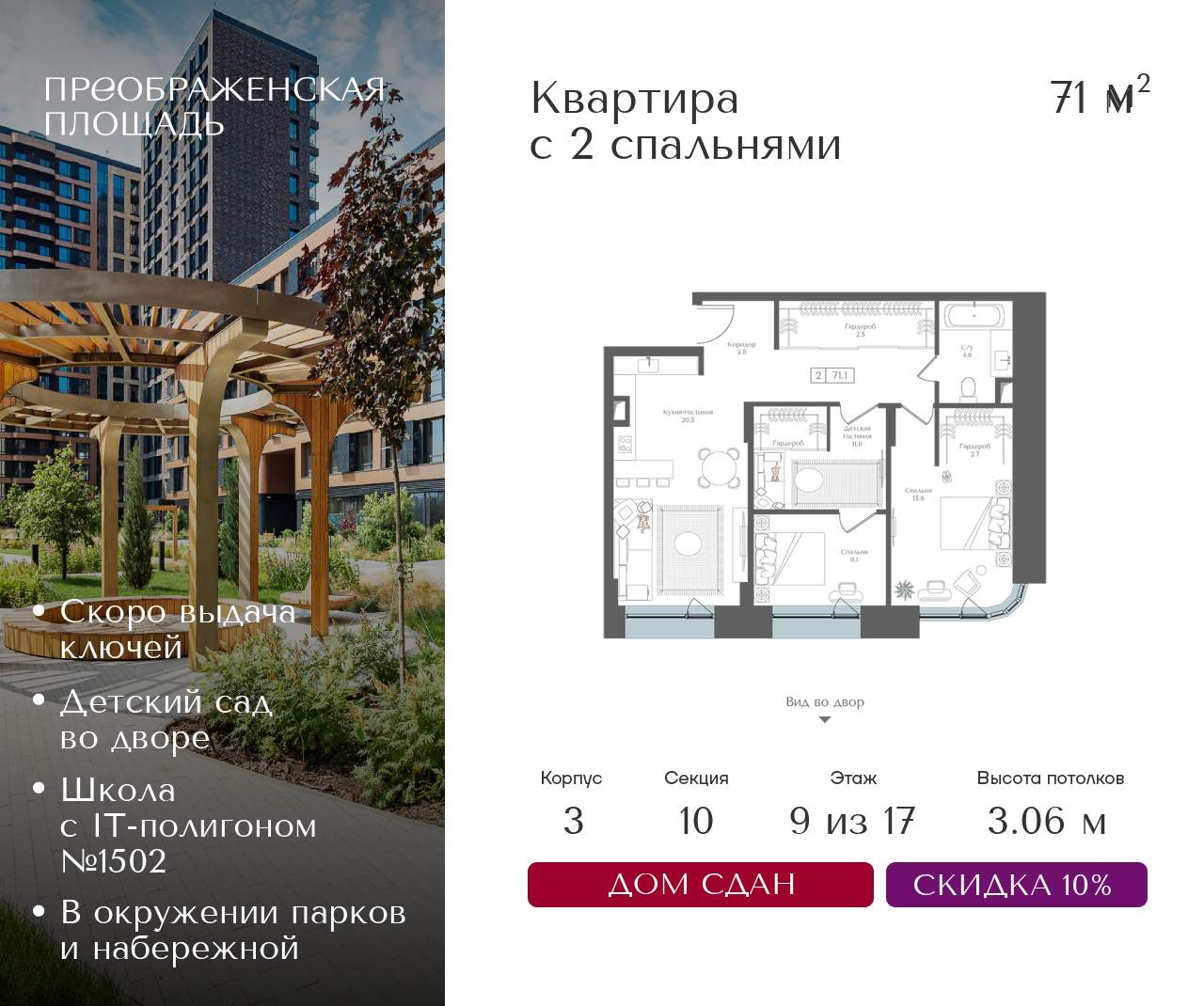 Купить 2-комнатную квартиру