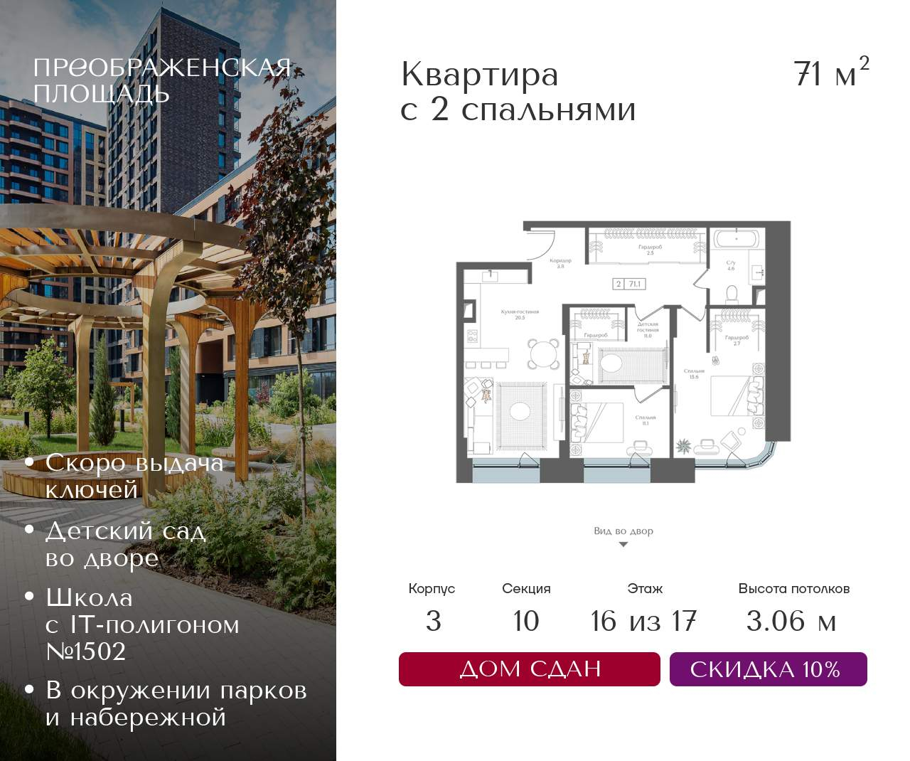 Купить 2-комнатную квартиру