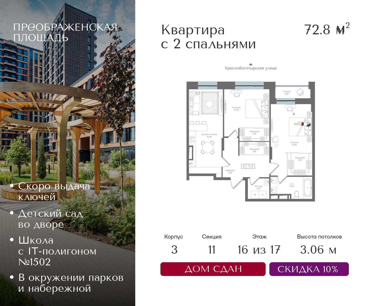 Купить 2-комнатную квартиру