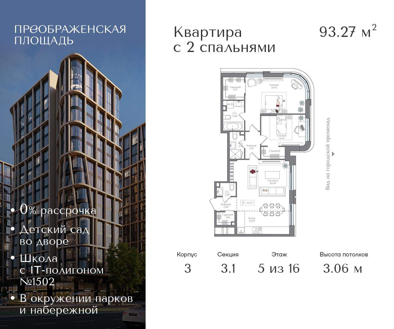 Купить 3-комнатную квартиру