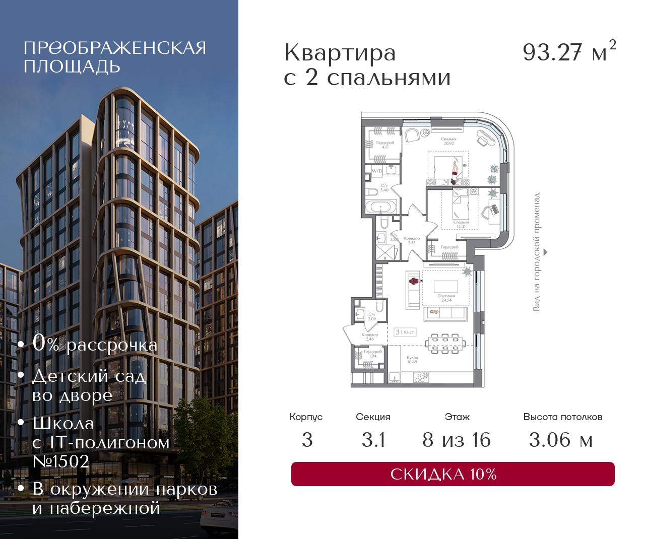 Купить 3-комнатную квартиру