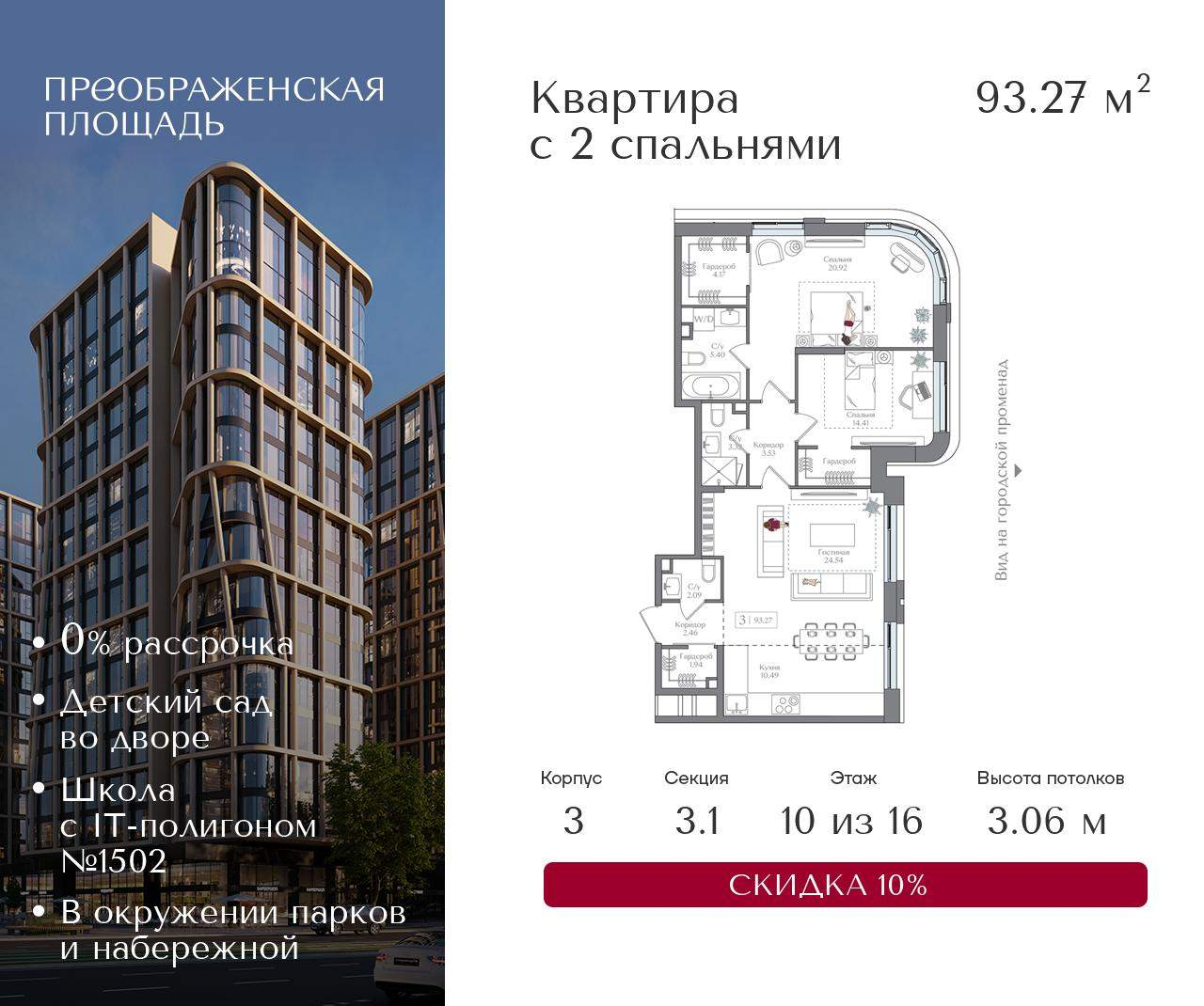 Купить 3-комнатную квартиру