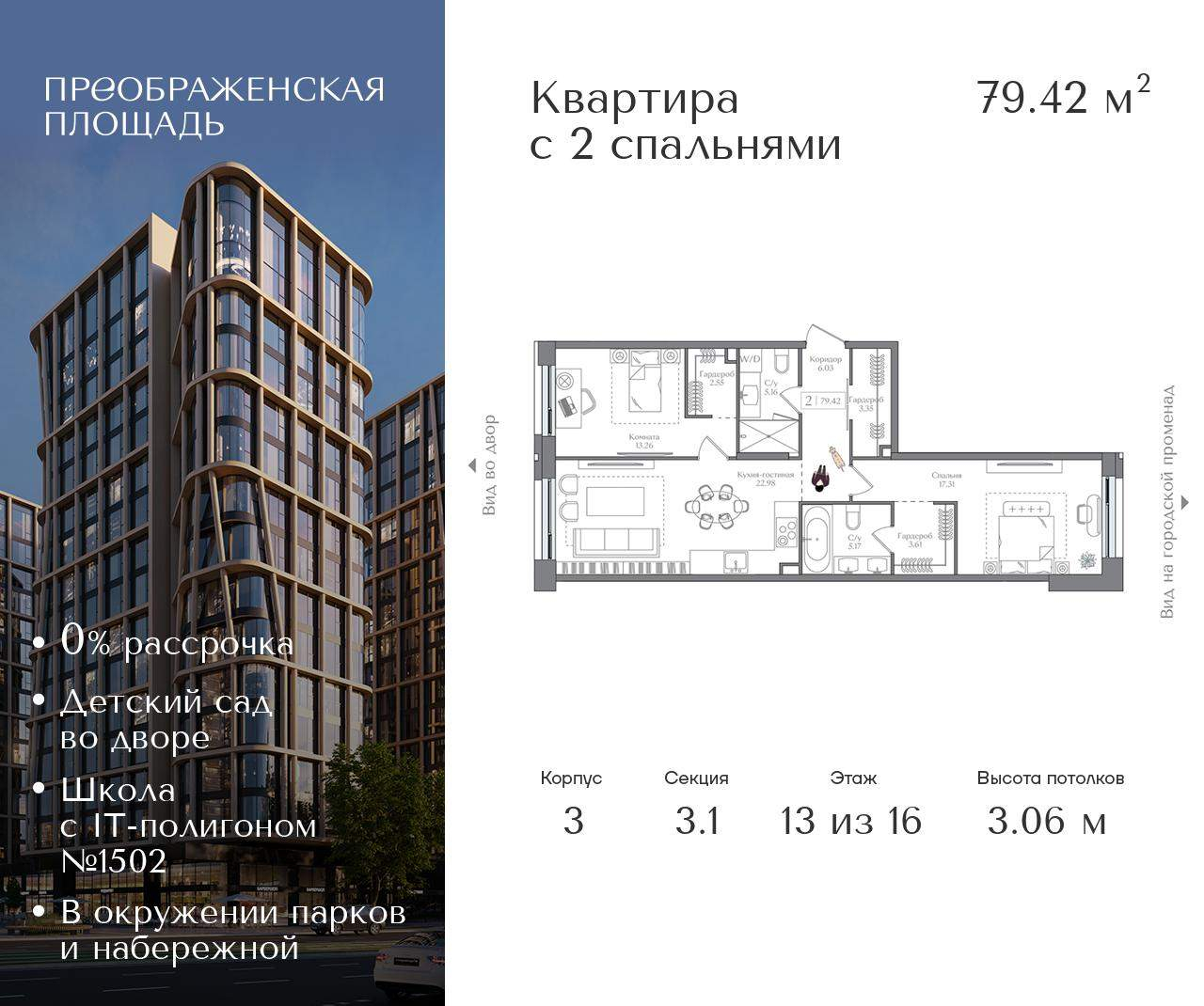 Купить 2-комнатную квартиру