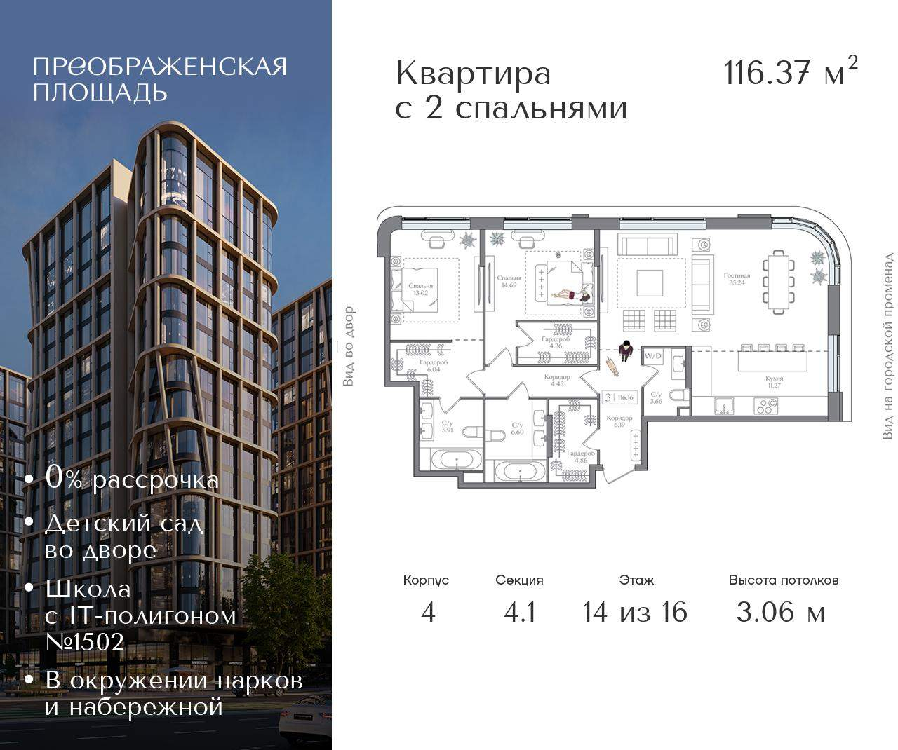 Купить 3-комнатную квартиру