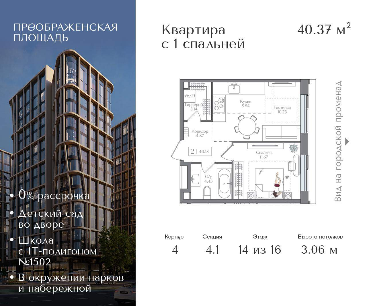 Купить 2-комнатную квартиру