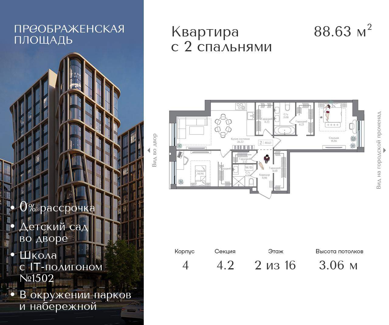 Купить 2-комнатную квартиру