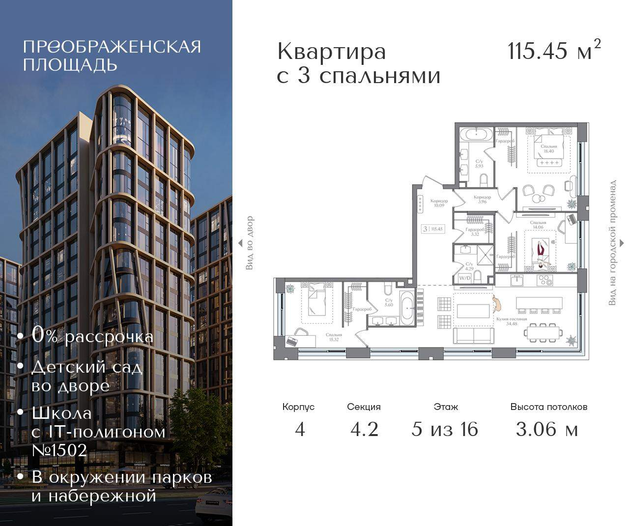 Купить 3-комнатную квартиру