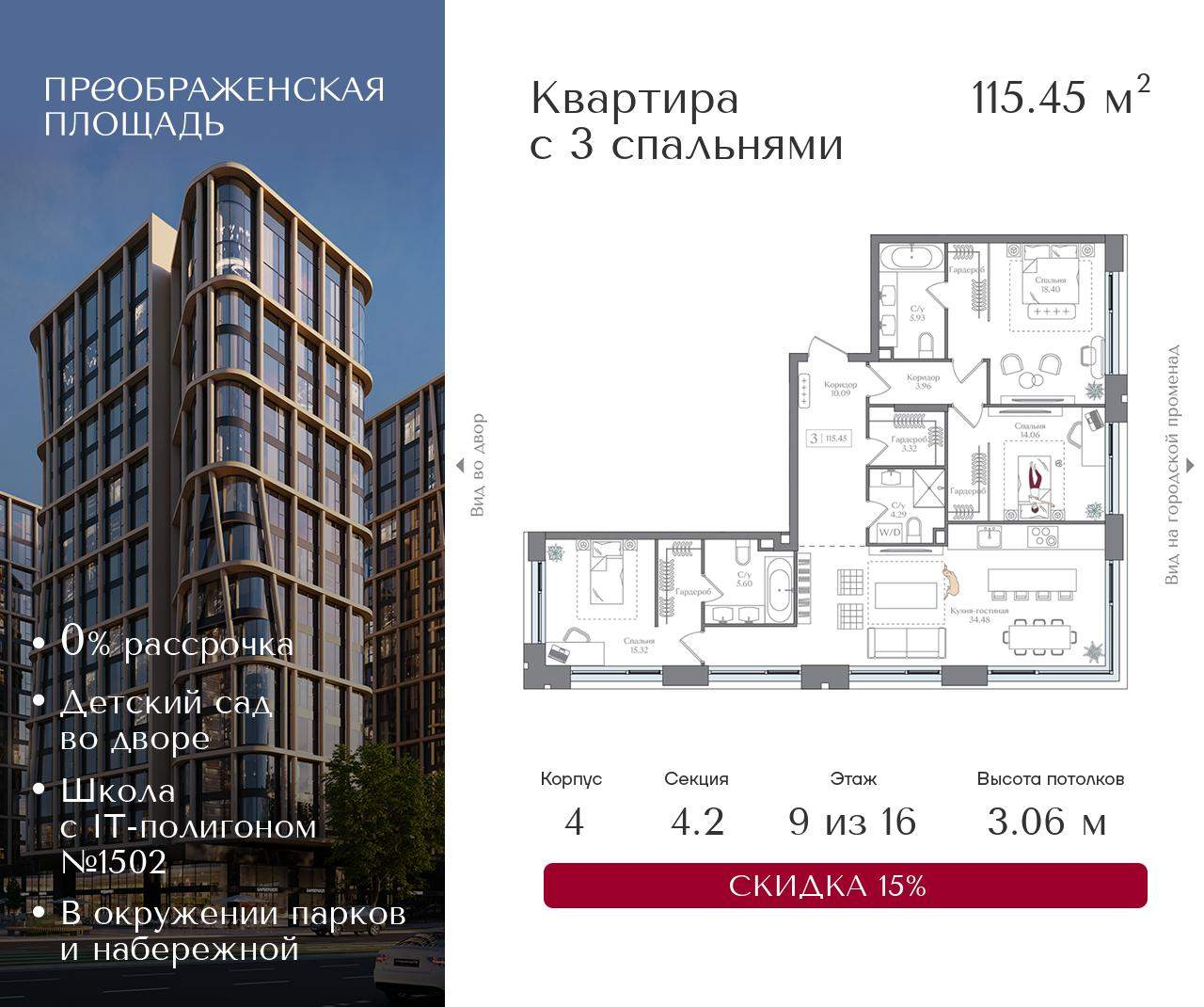 Купить 3-комнатную квартиру