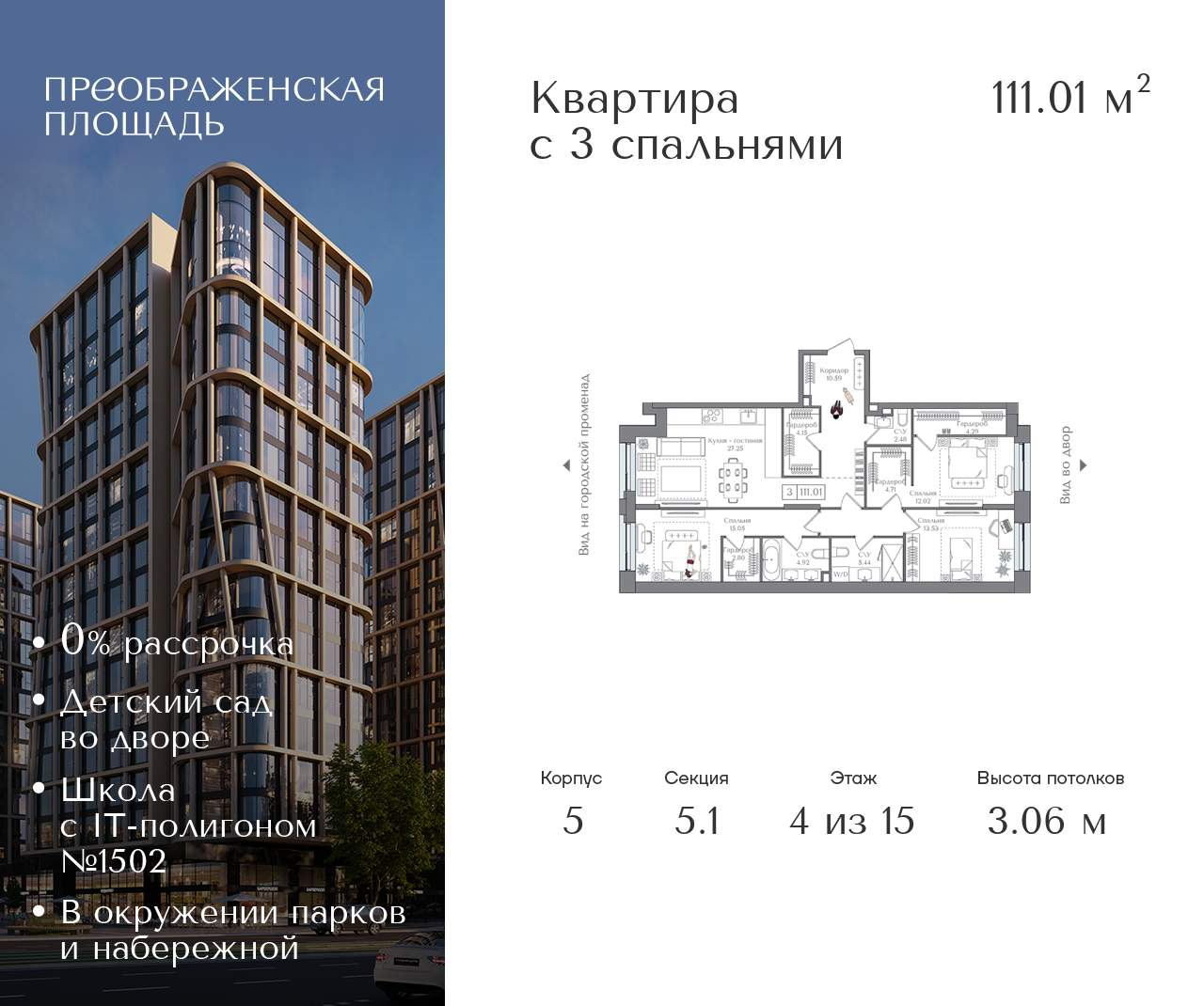 Купить 3-комнатную квартиру