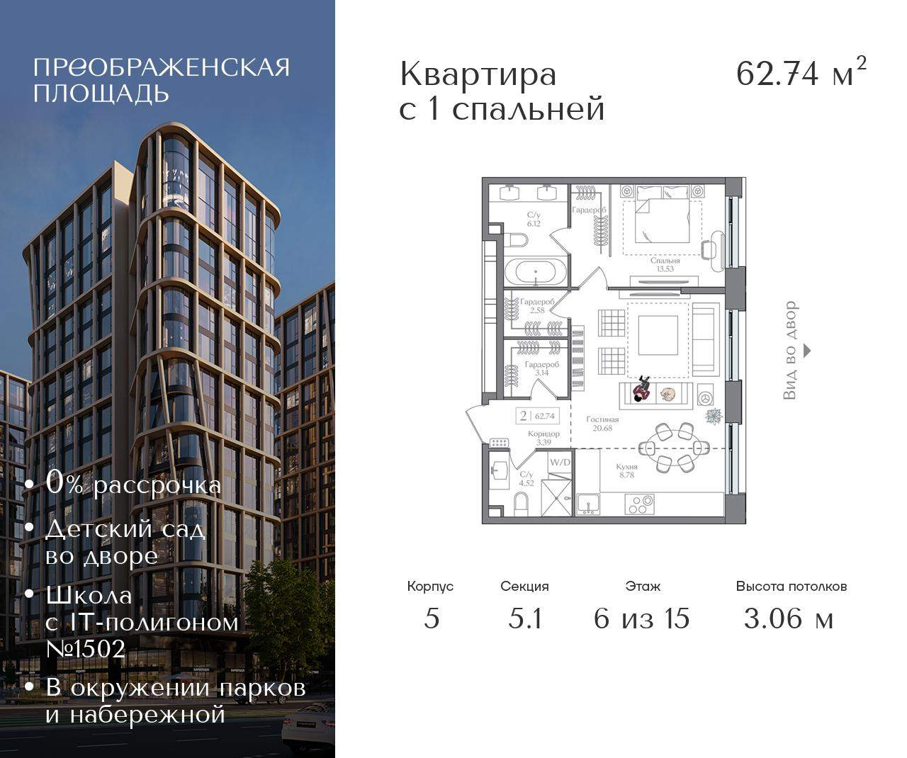 Купить 2-комнатную квартиру