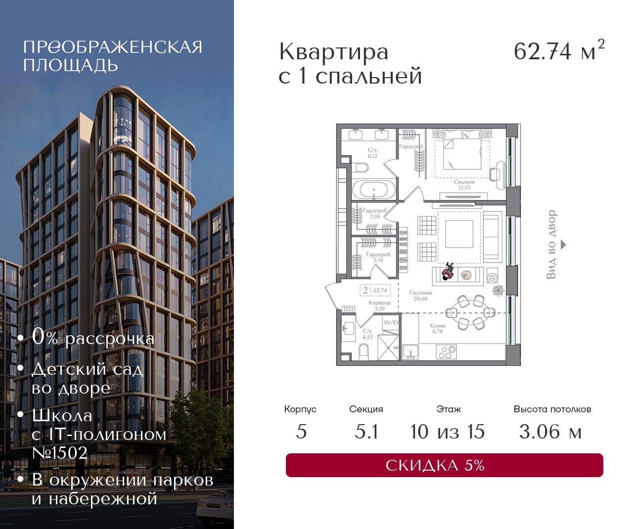 Купить 2-комнатную квартиру
