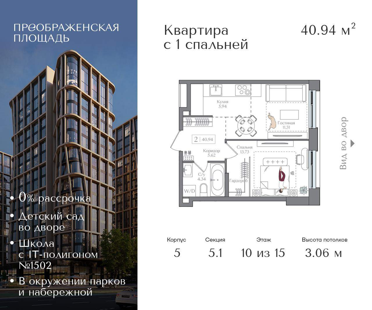 Купить 2-комнатную квартиру