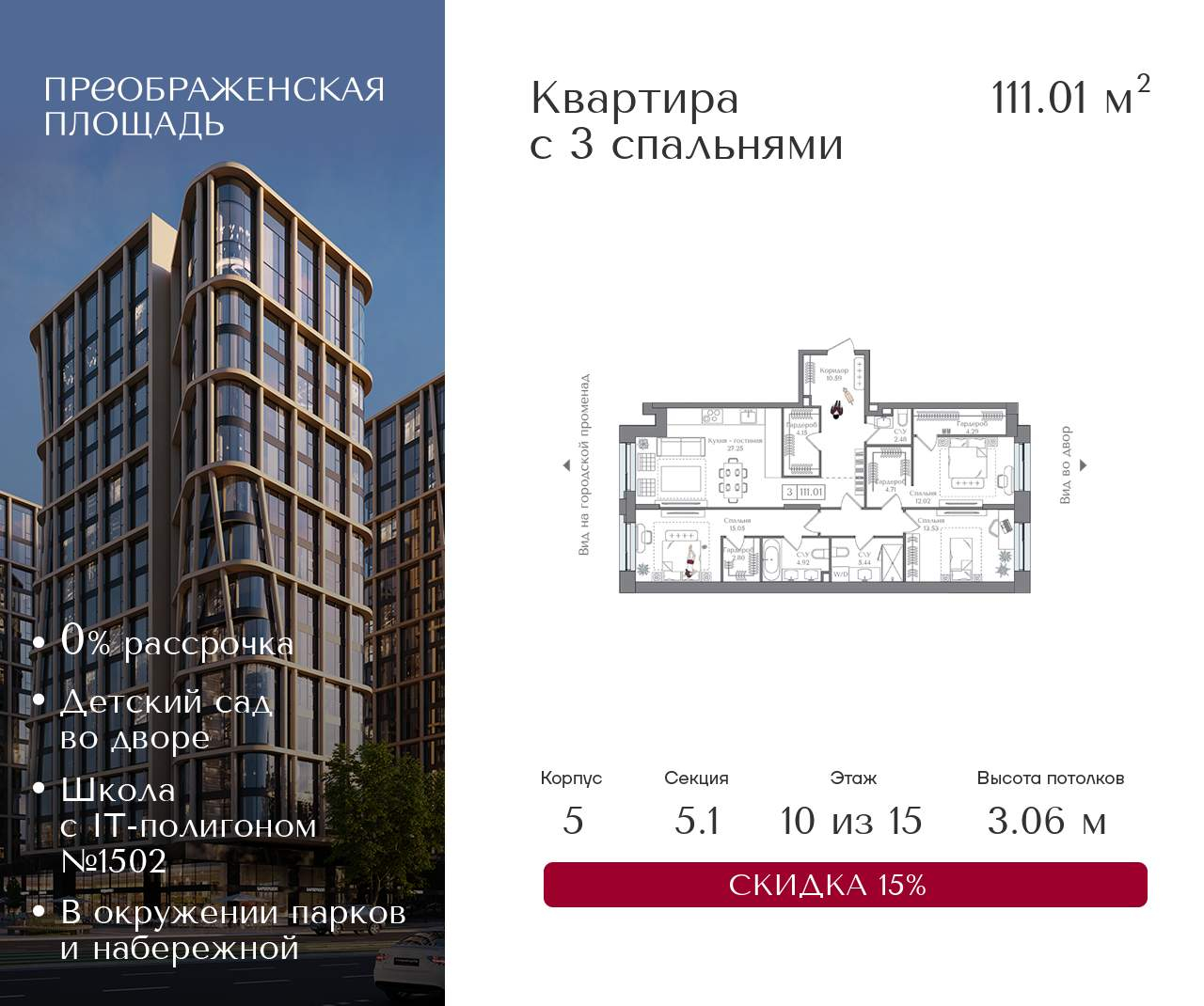 Купить 3-комнатную квартиру