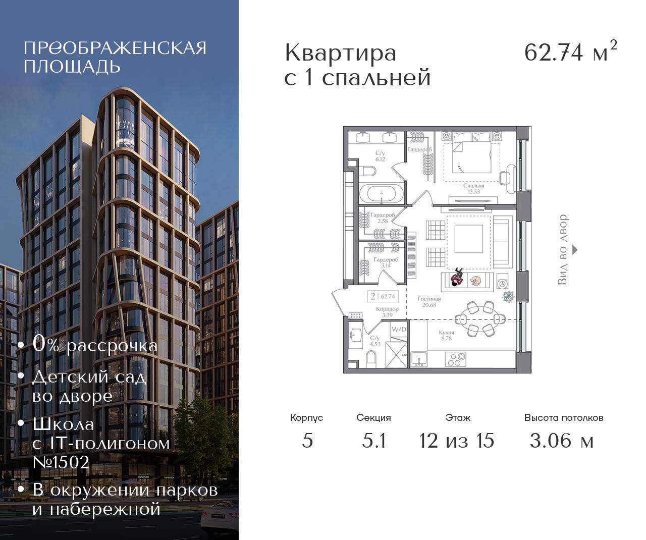 Купить 2-комнатную квартиру