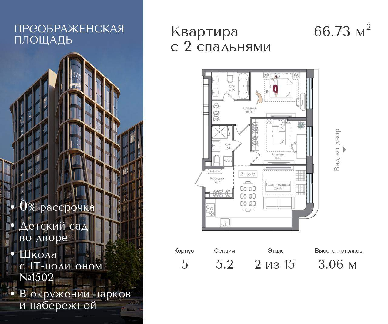 Купить 2-комнатную квартиру