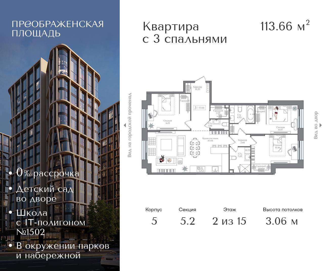 Купить 3-комнатную квартиру