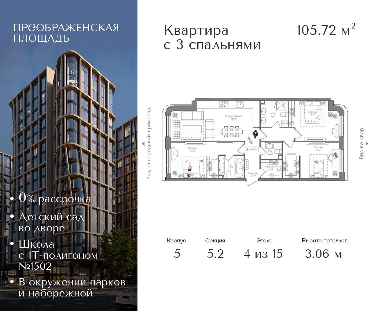 Купить 3-комнатную квартиру