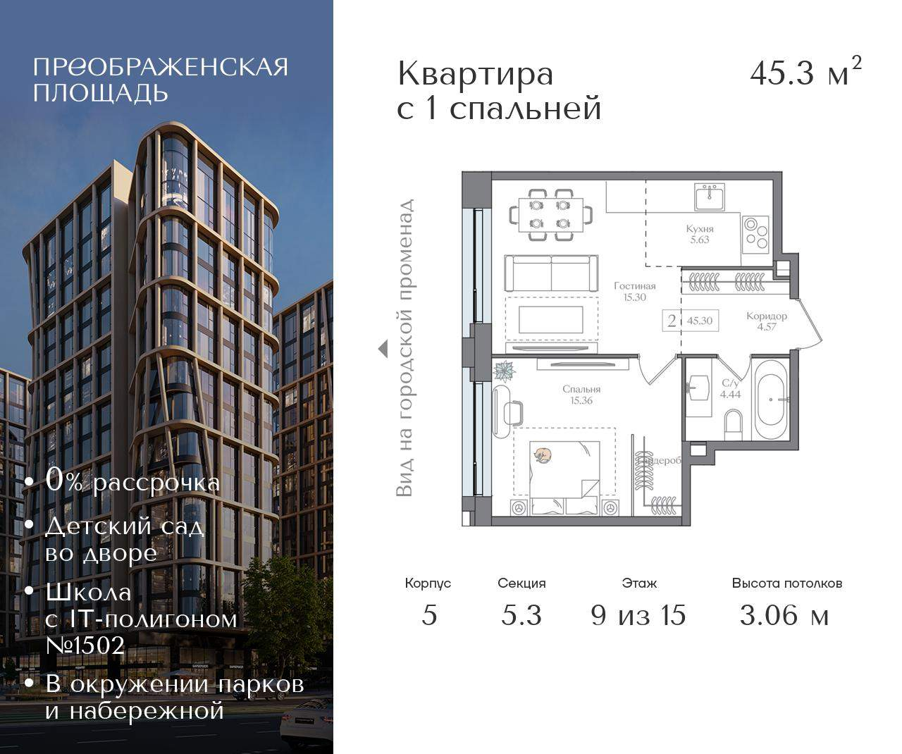 Купить 2-комнатную квартиру