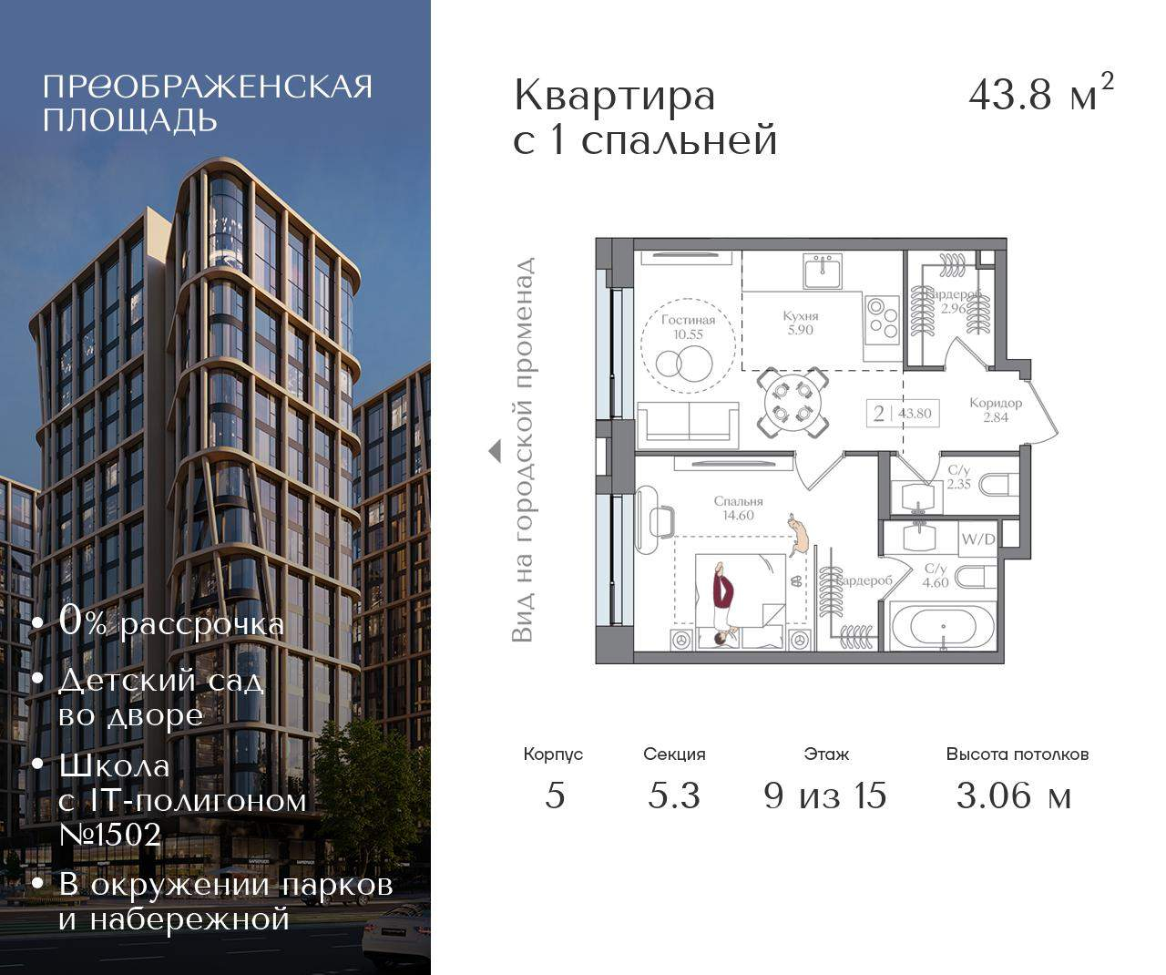 Купить 2-комнатную квартиру