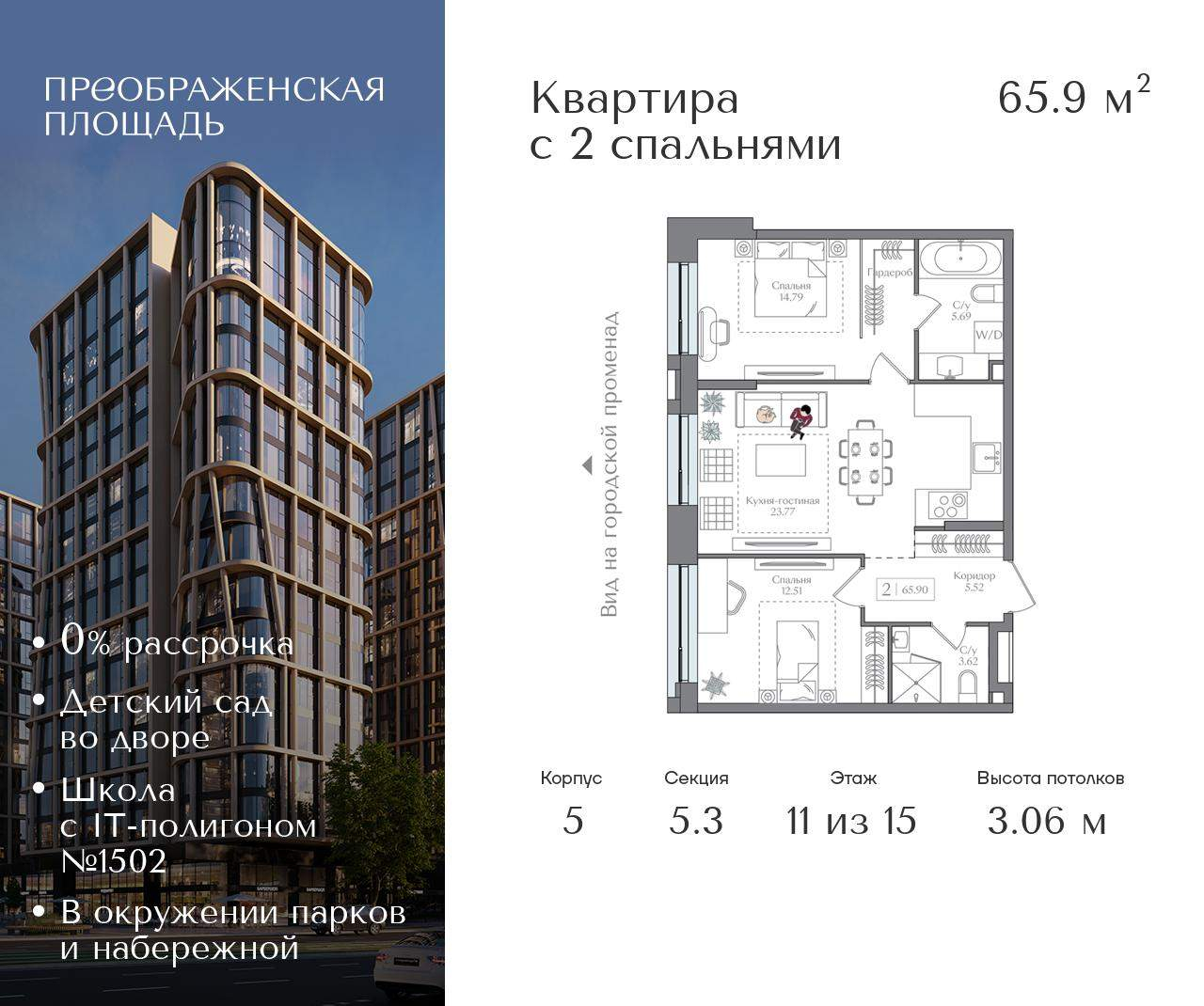 Купить 2-комнатную квартиру