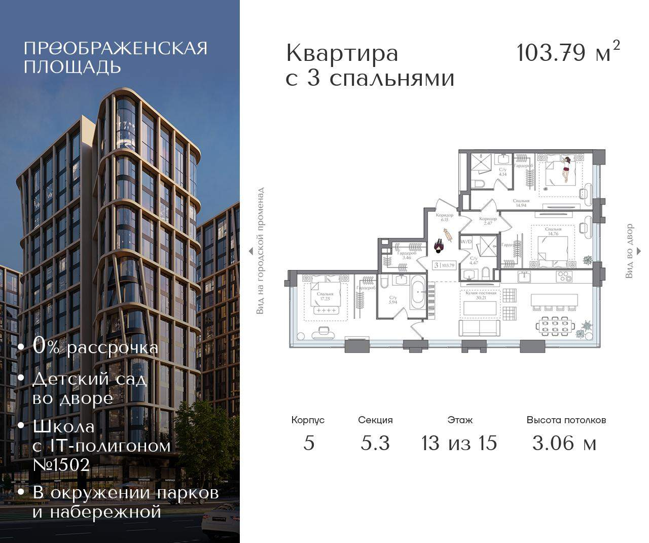 Купить 3-комнатную квартиру
