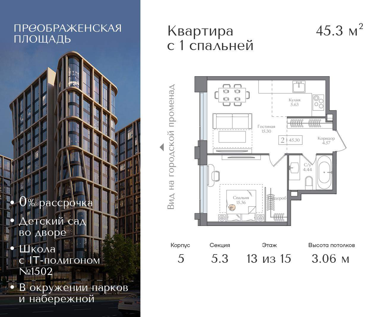 Купить 2-комнатную квартиру