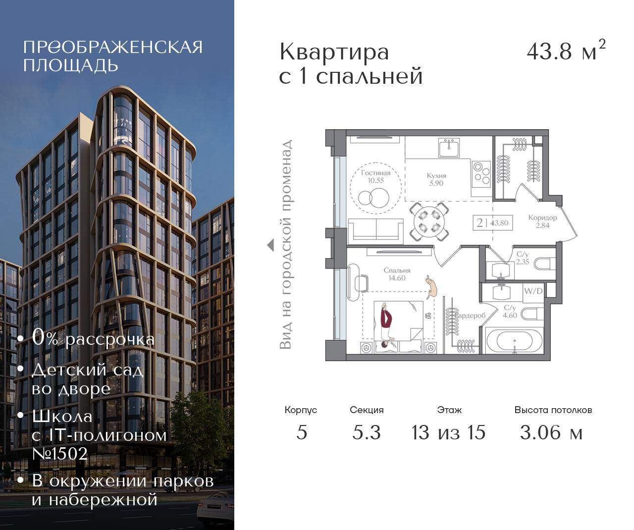 Купить 2-комнатную квартиру