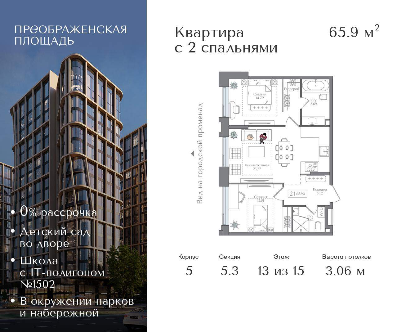 Купить 2-комнатную квартиру