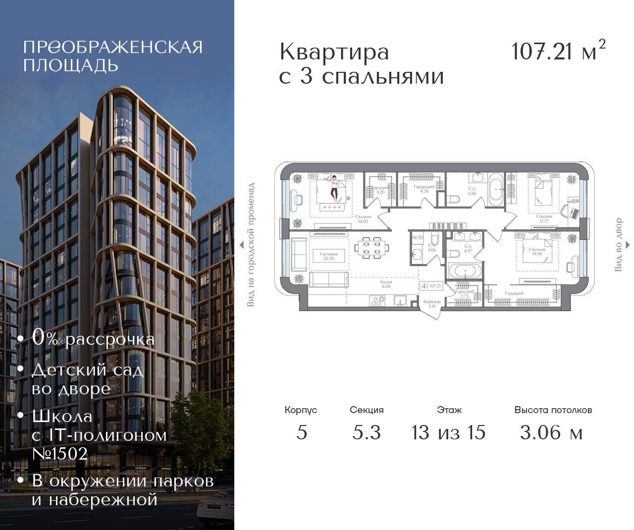 Купить 4-комнатную квартиру