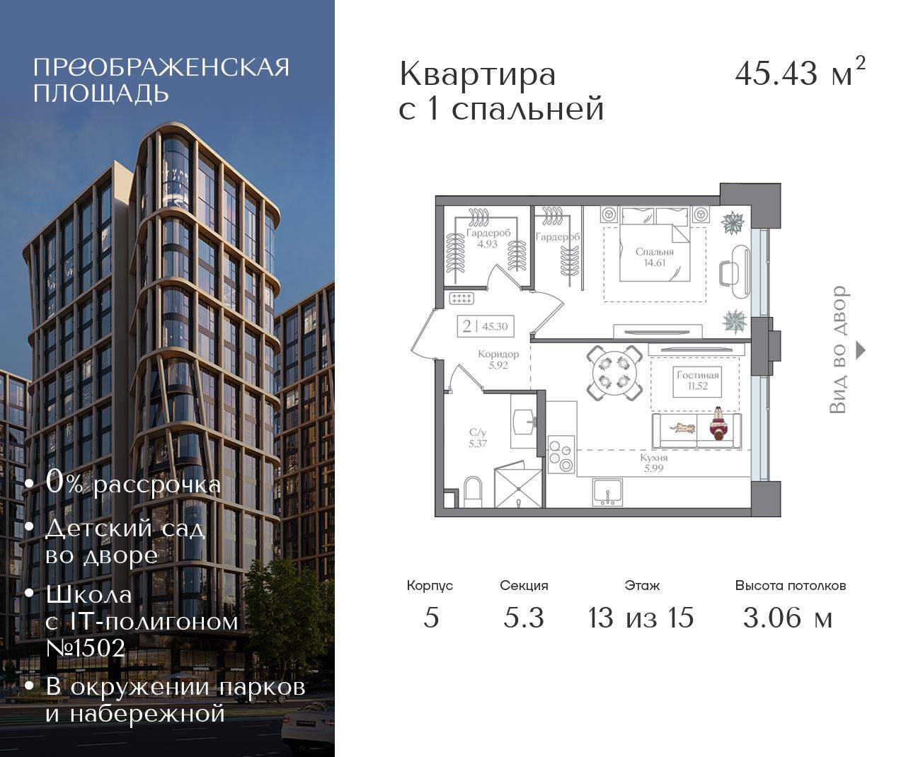 Купить 2-комнатную квартиру