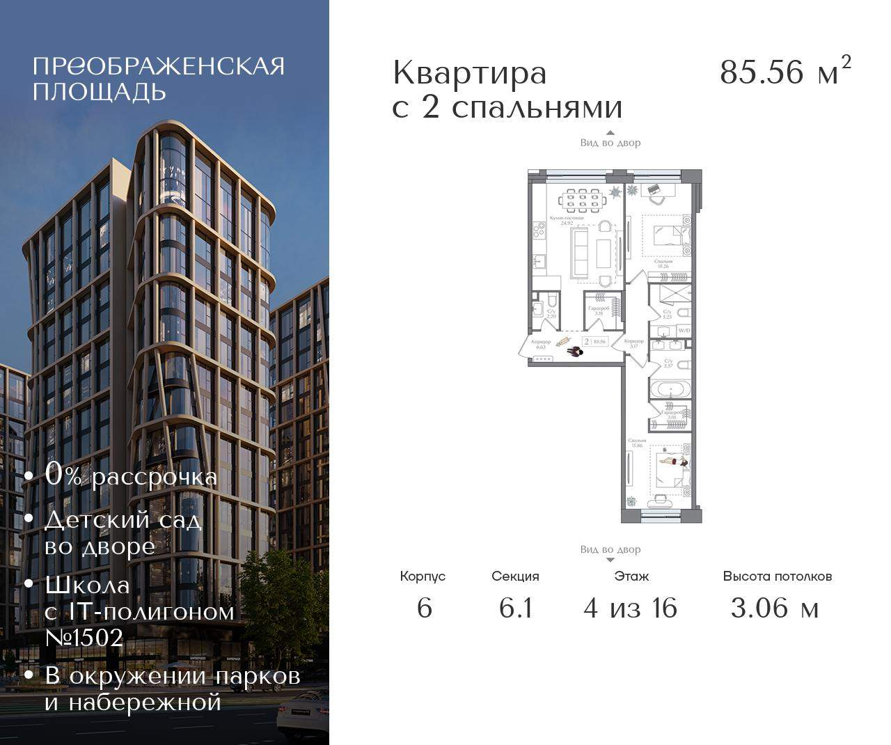 Купить 2-комнатную квартиру