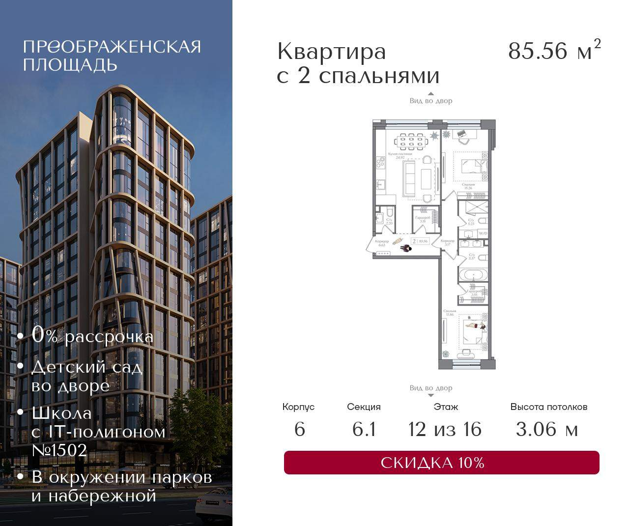 Купить 2-комнатную квартиру