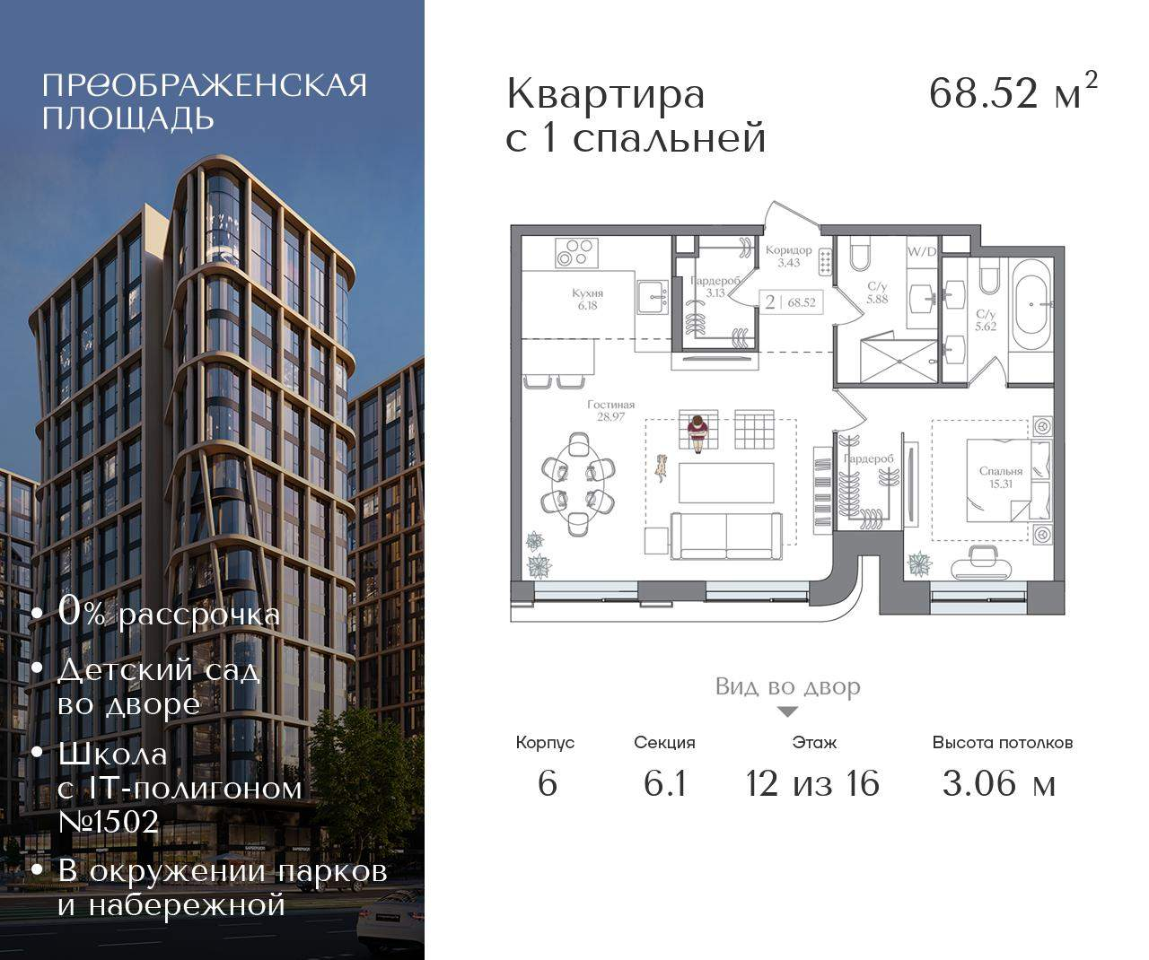 Купить 2-комнатную квартиру