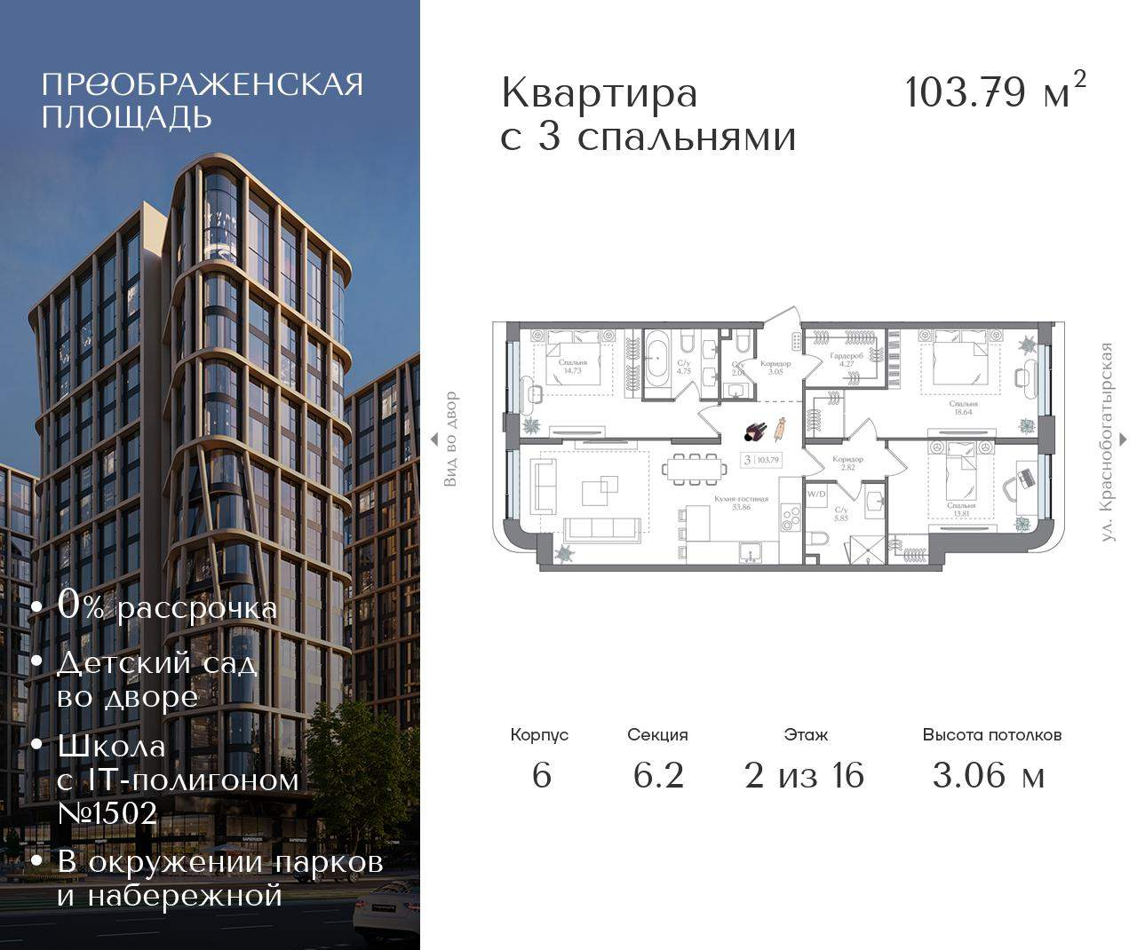 Купить 3-комнатную квартиру