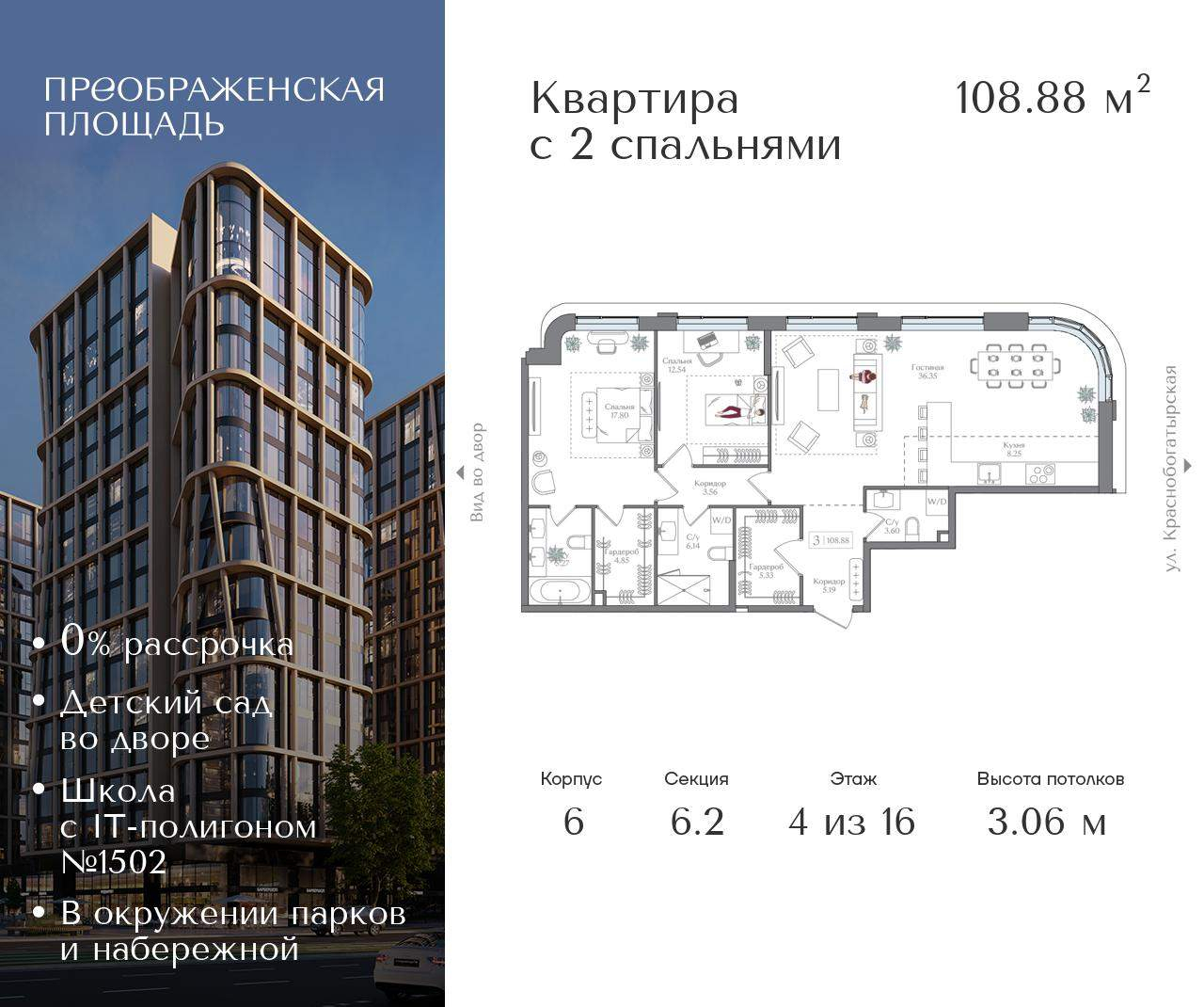 Купить 3-комнатную квартиру