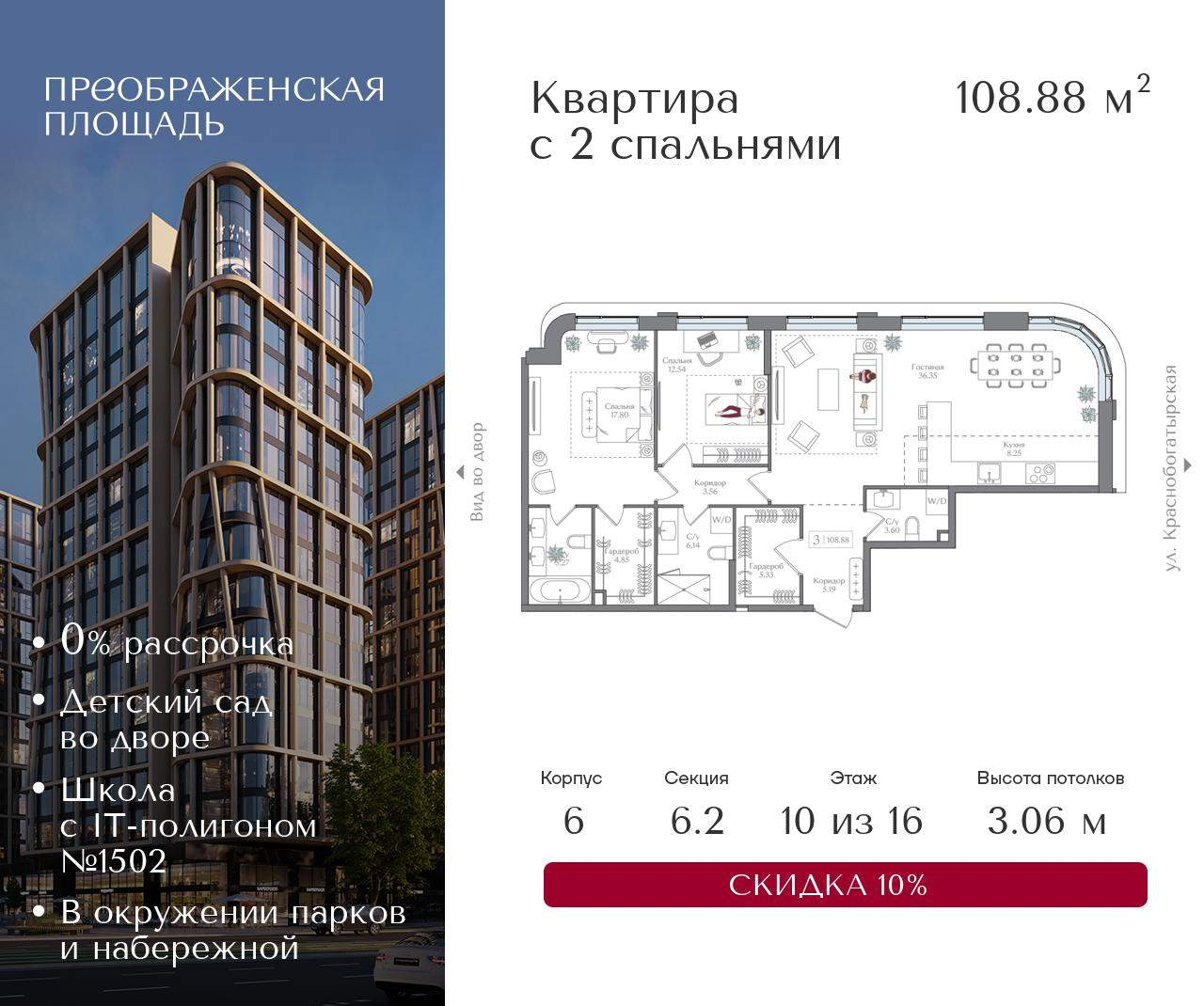 Купить 3-комнатную квартиру