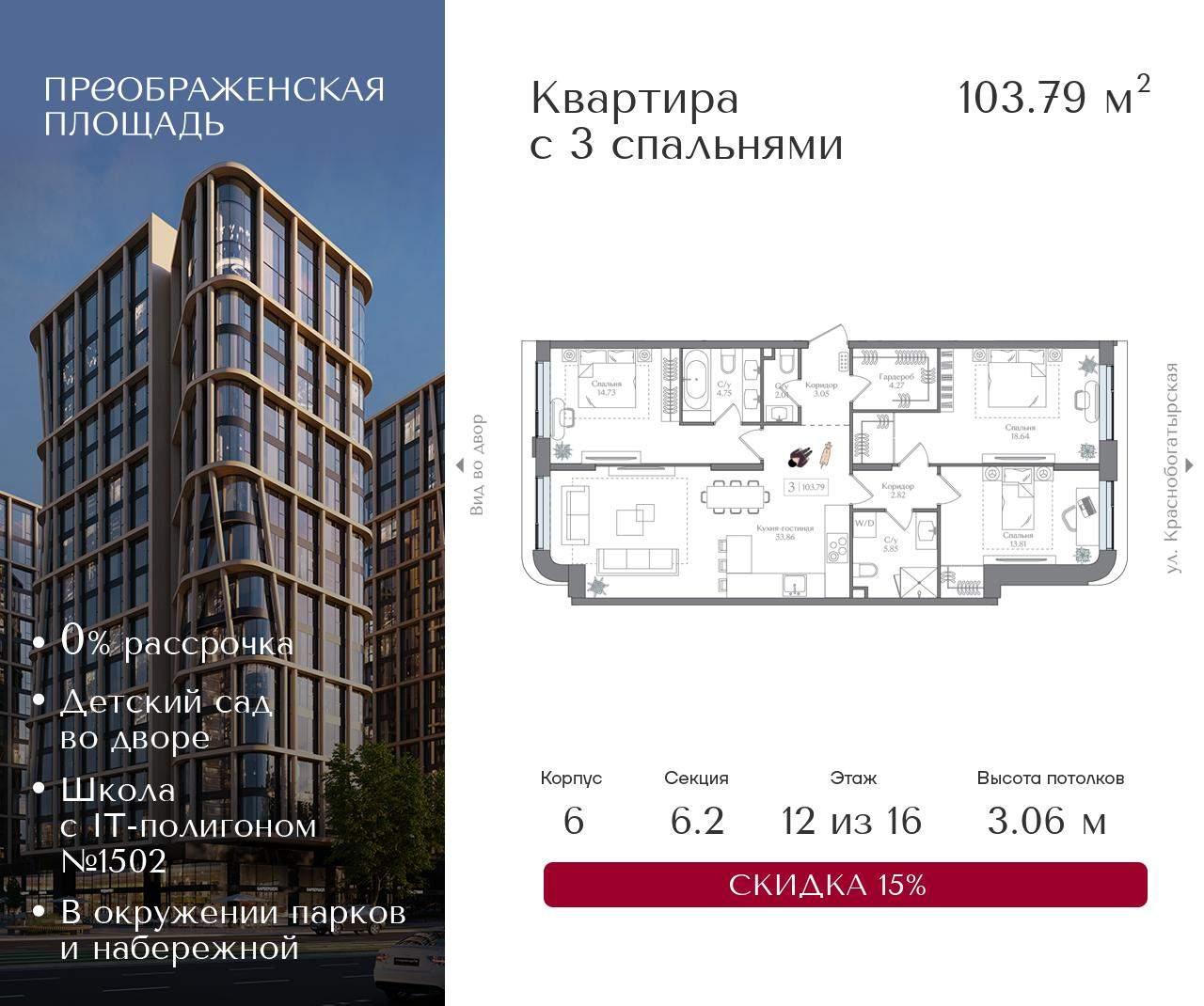 Купить 3-комнатную квартиру