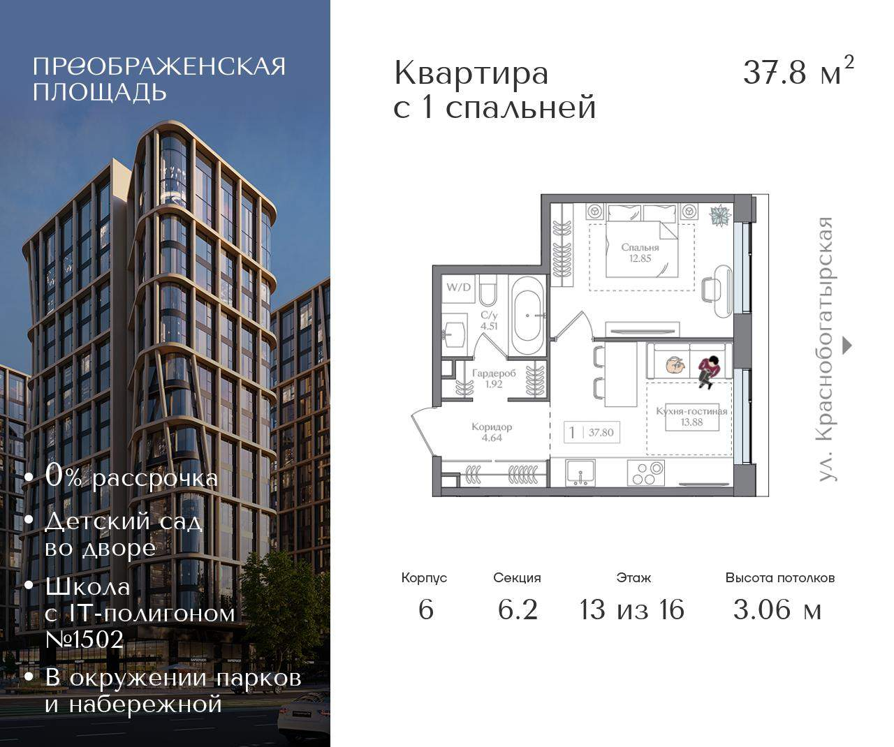 Купить 1-комнатную квартиру