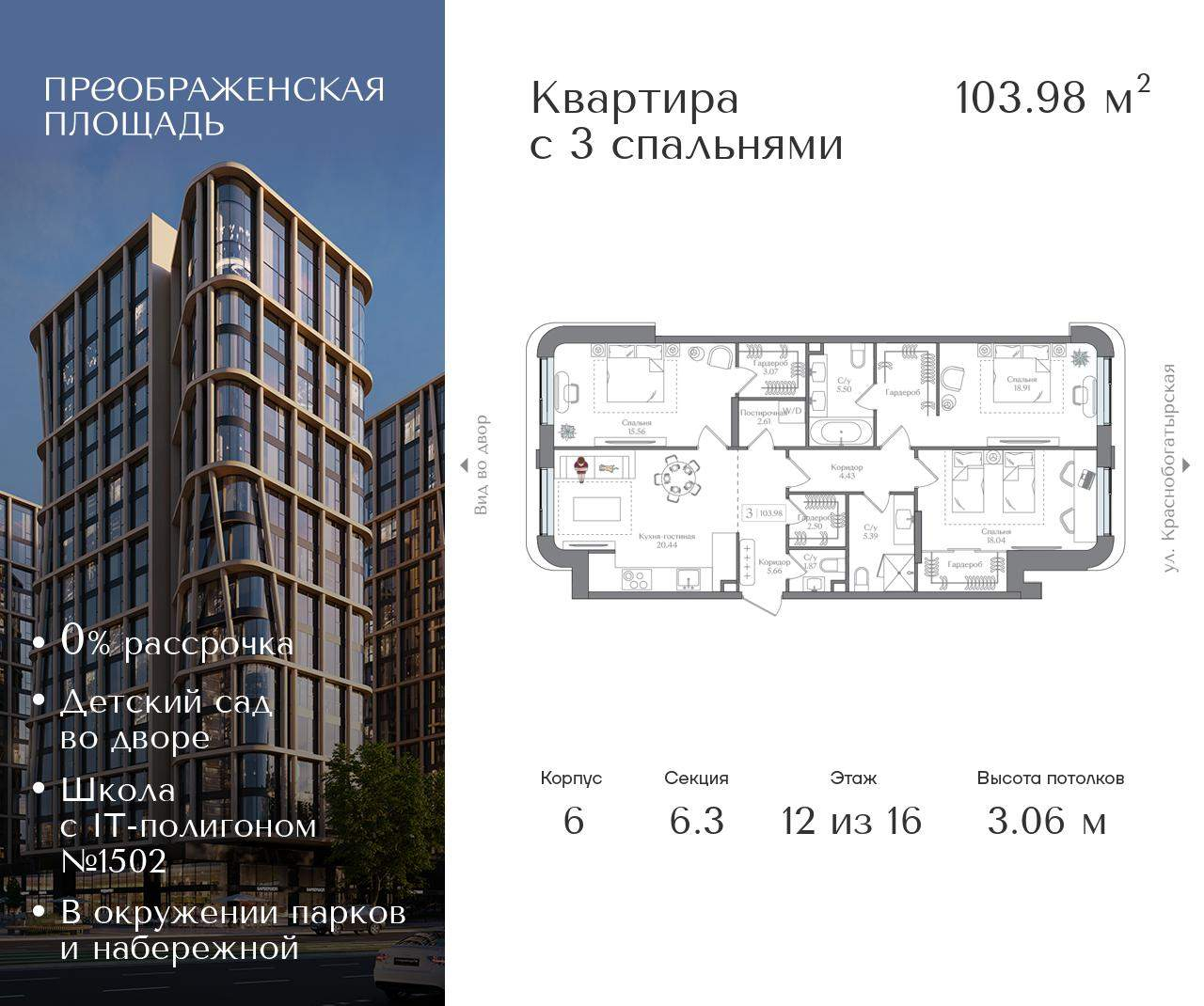 Купить 3-комнатную квартиру