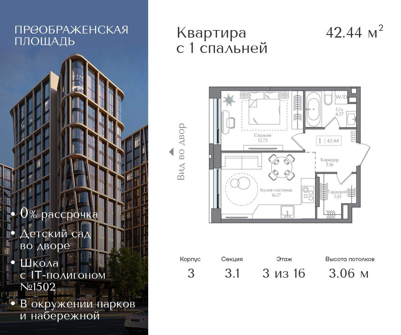 Купить 1-комнатную квартиру