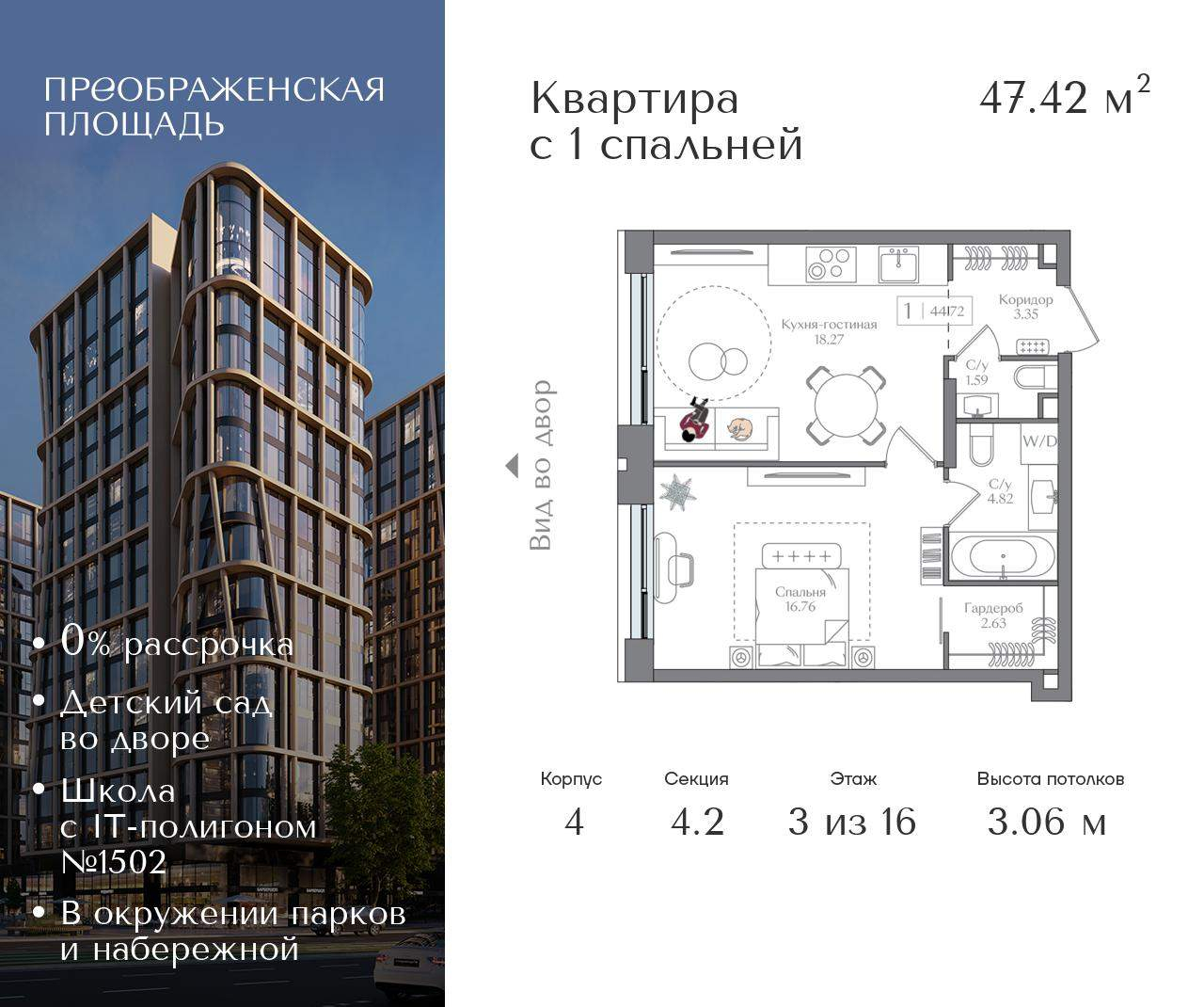 Купить 1-комнатную квартиру