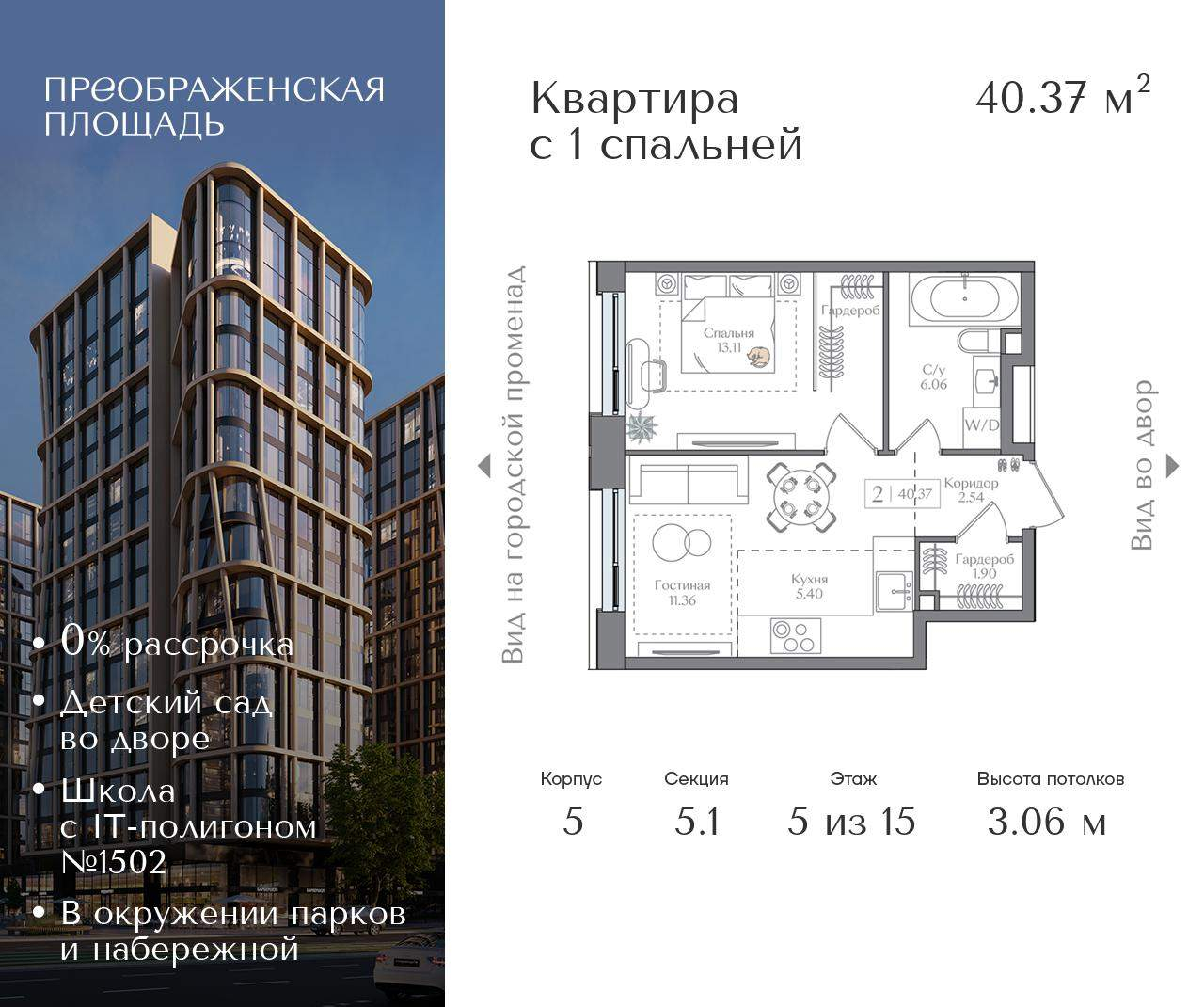 Купить 2-комнатную квартиру