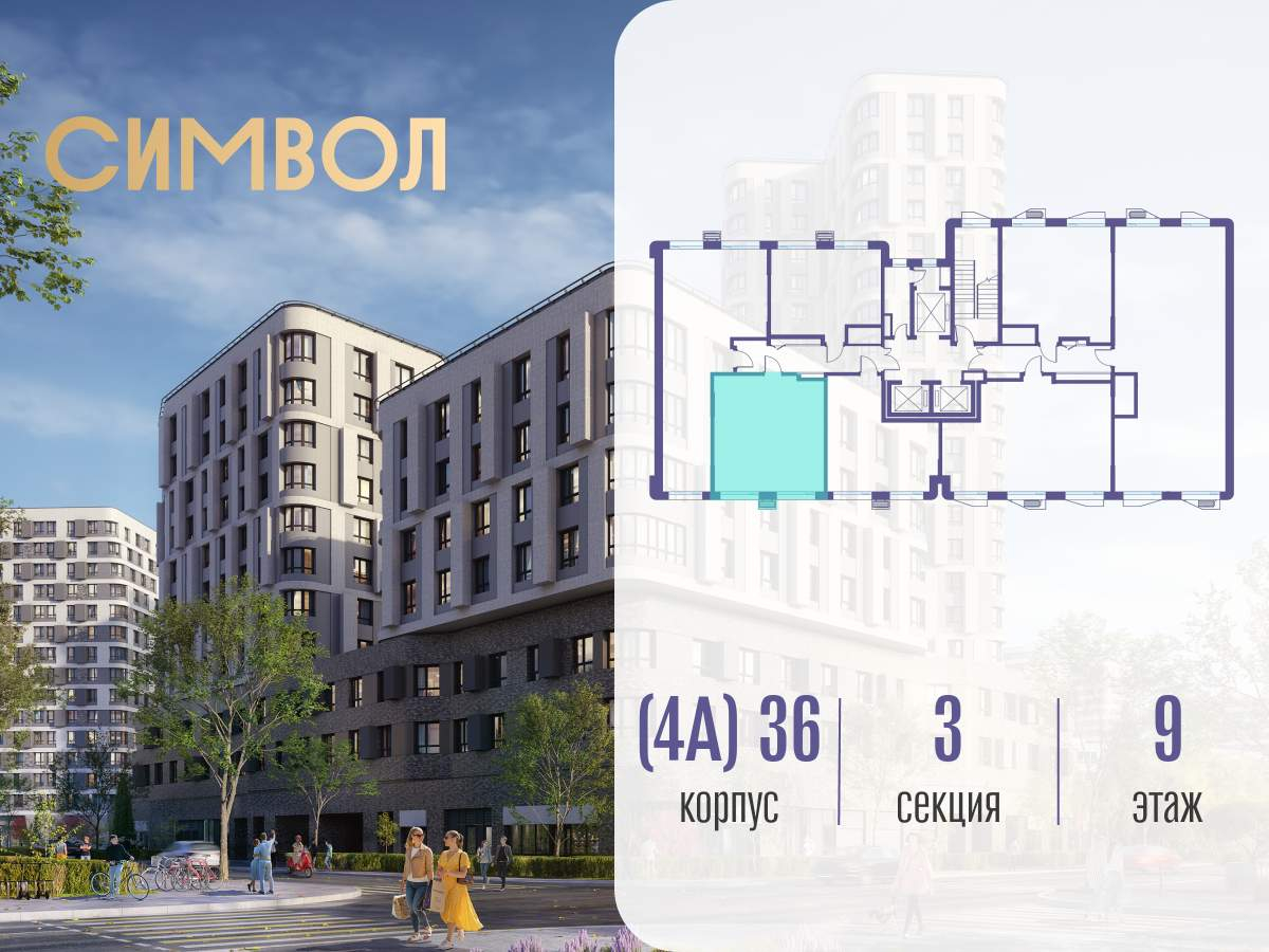 Купить 1-комнатную квартиру