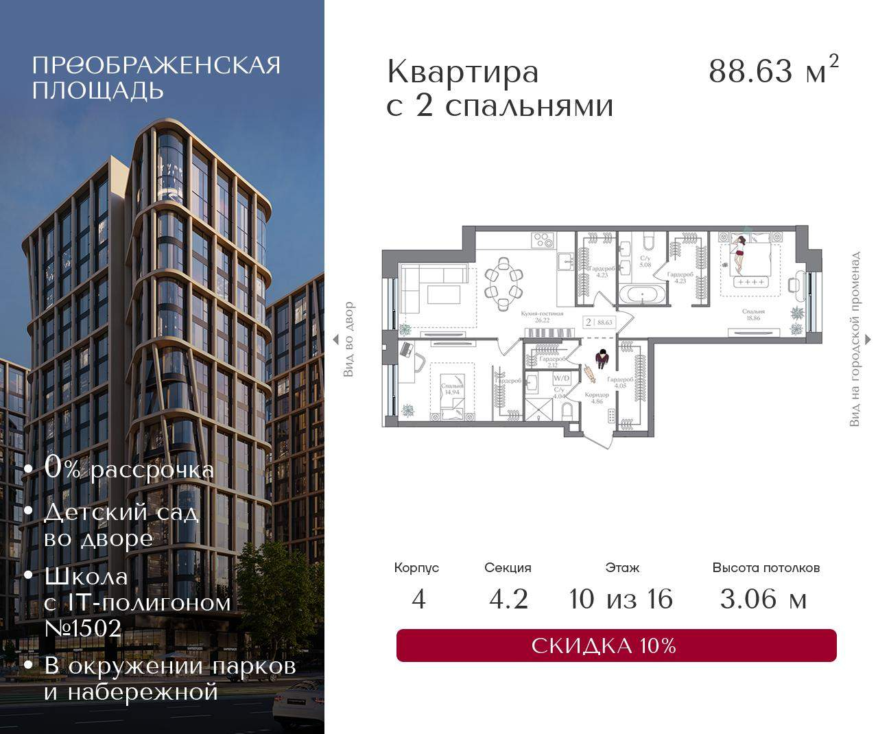 Купить 2-комнатную квартиру