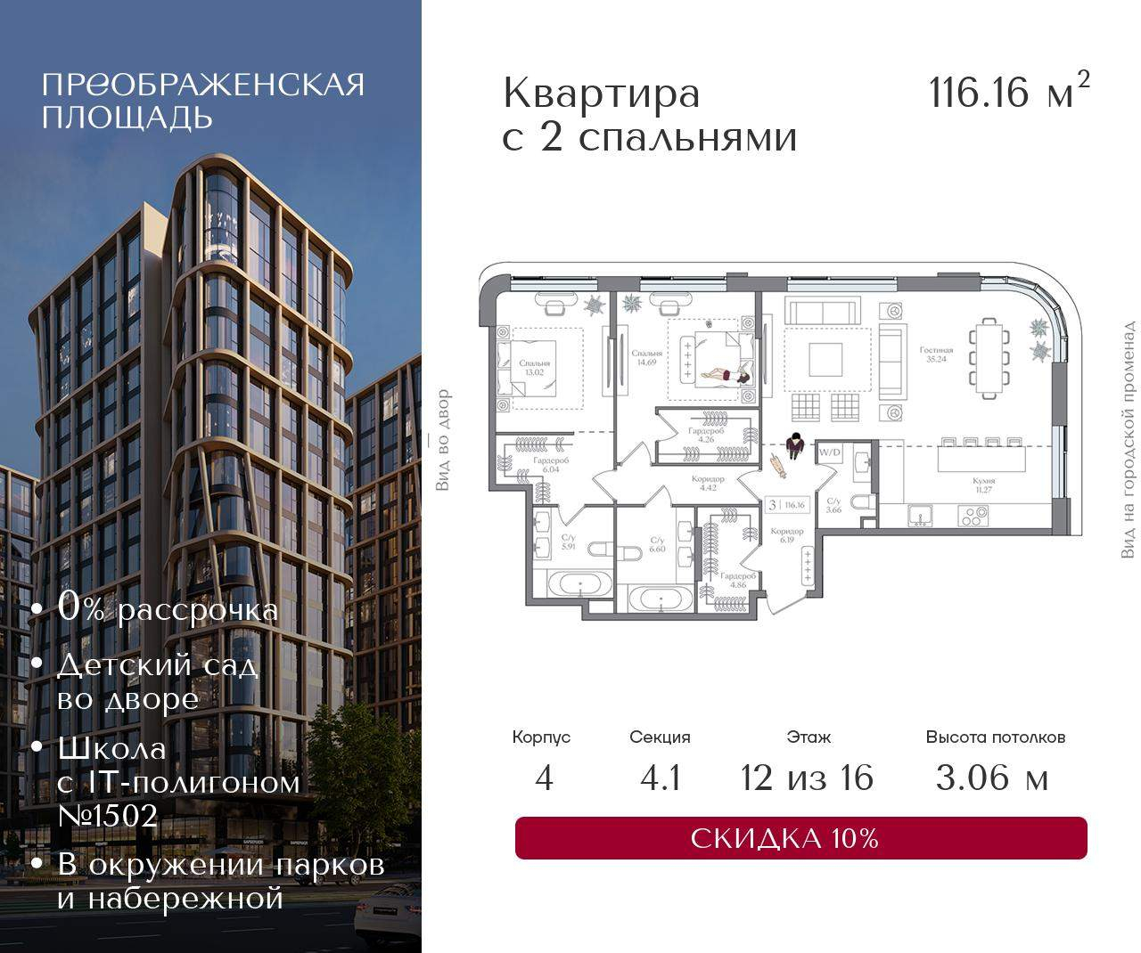 Купить 3-комнатную квартиру