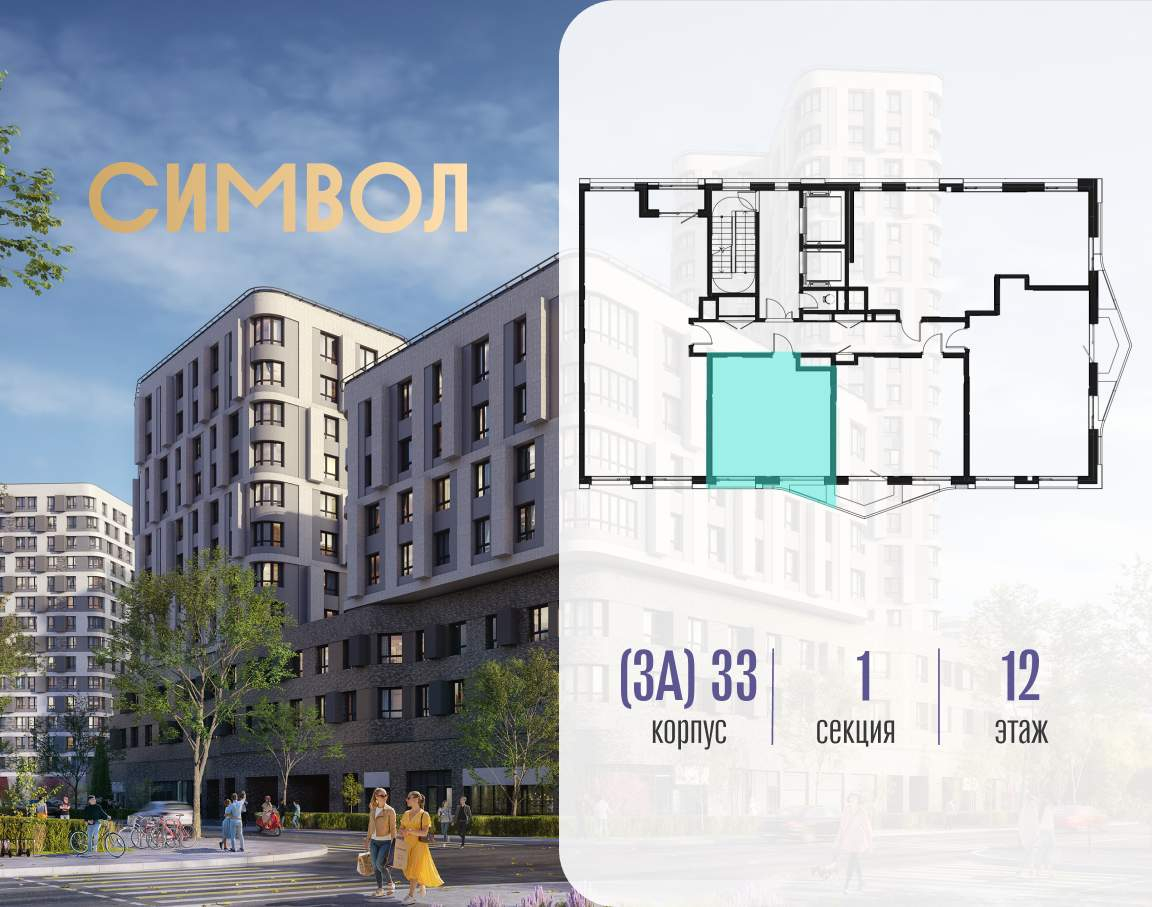 Купить 1-комнатную квартиру
