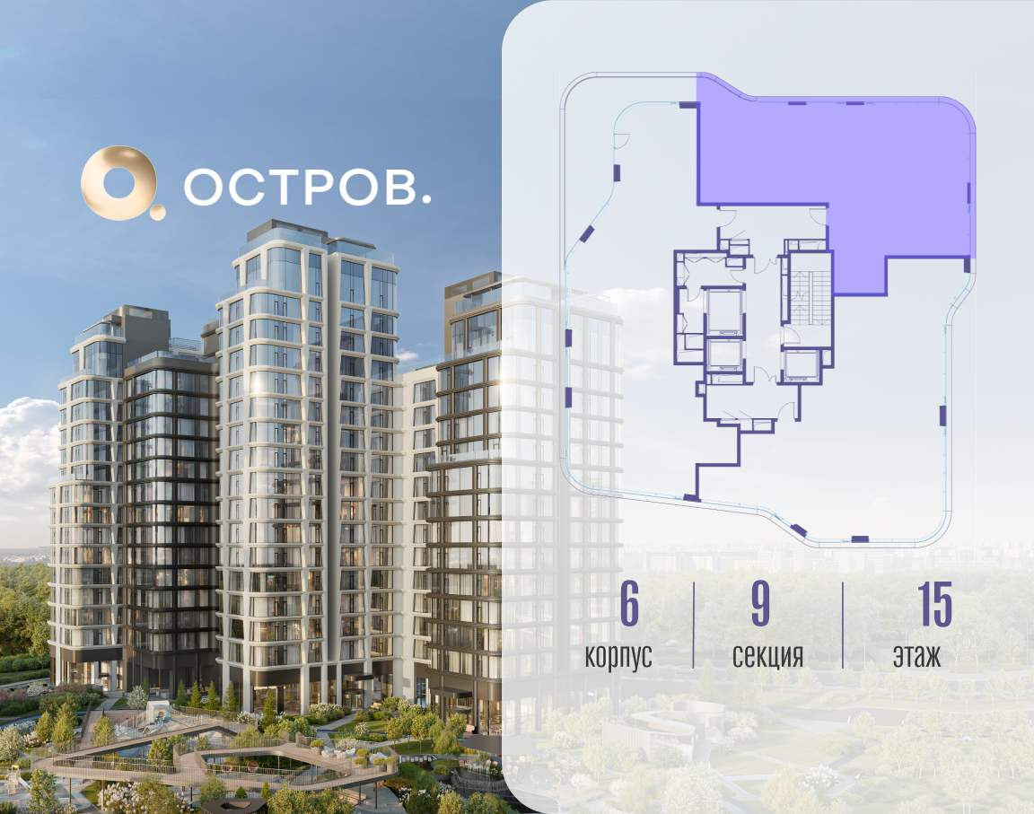 Купить 4-комнатную квартиру