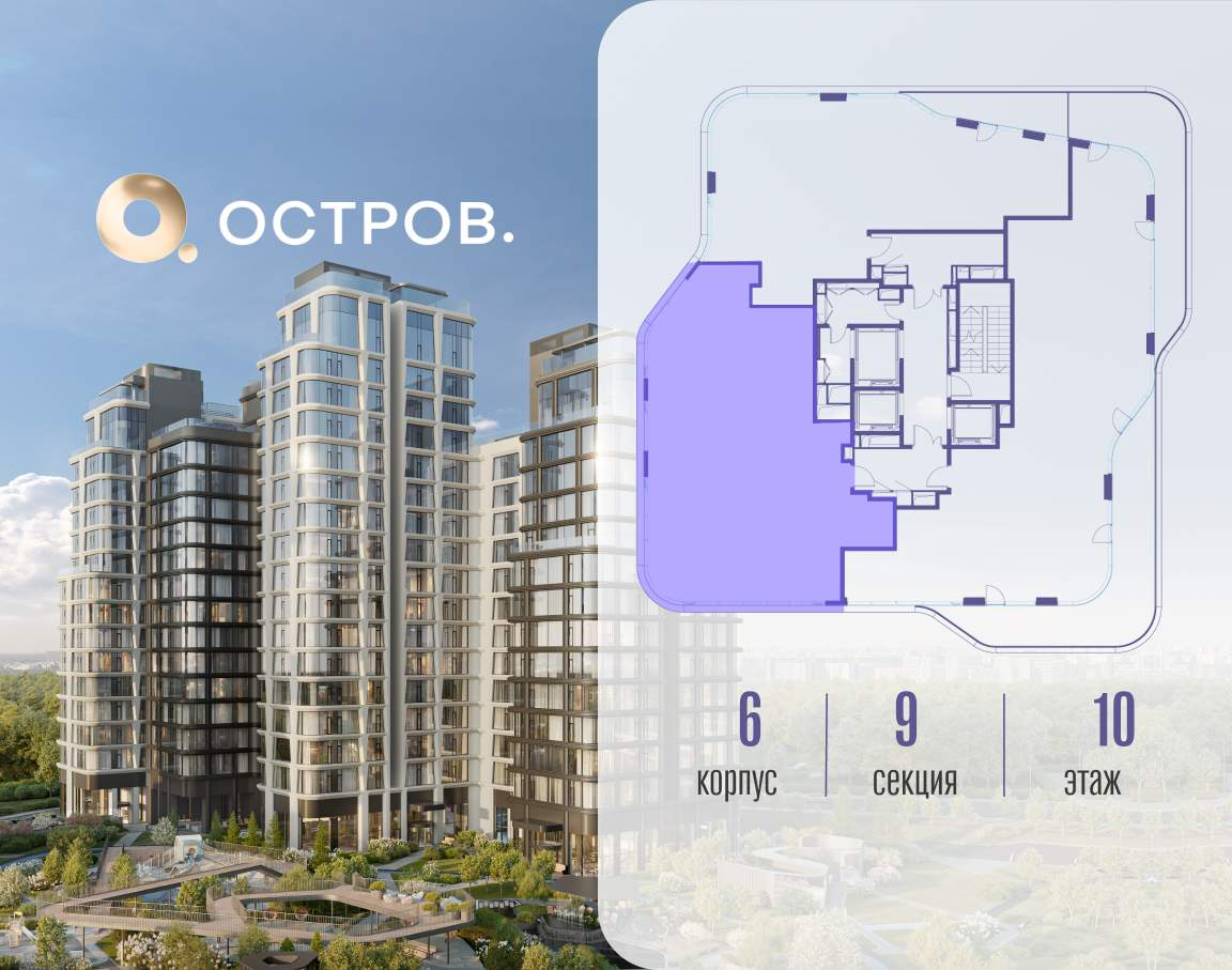 Купить 4-комнатную квартиру