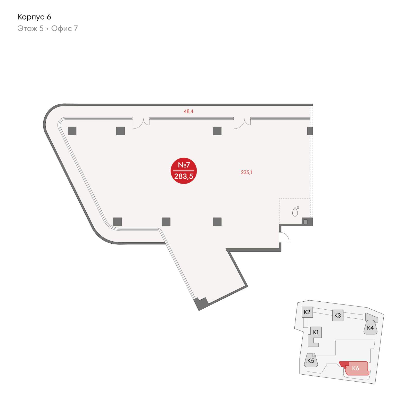 Купить  офис