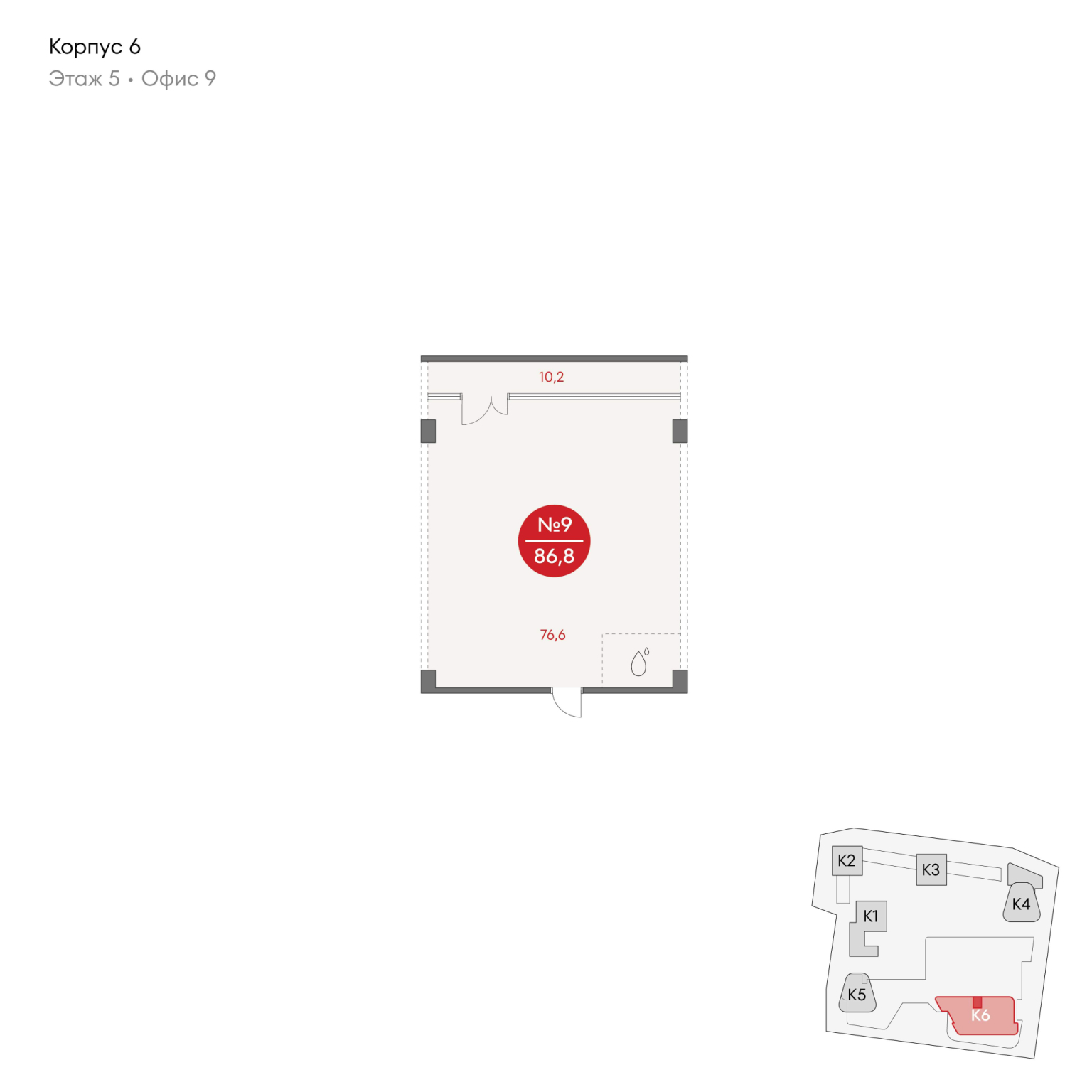 Купить  офис